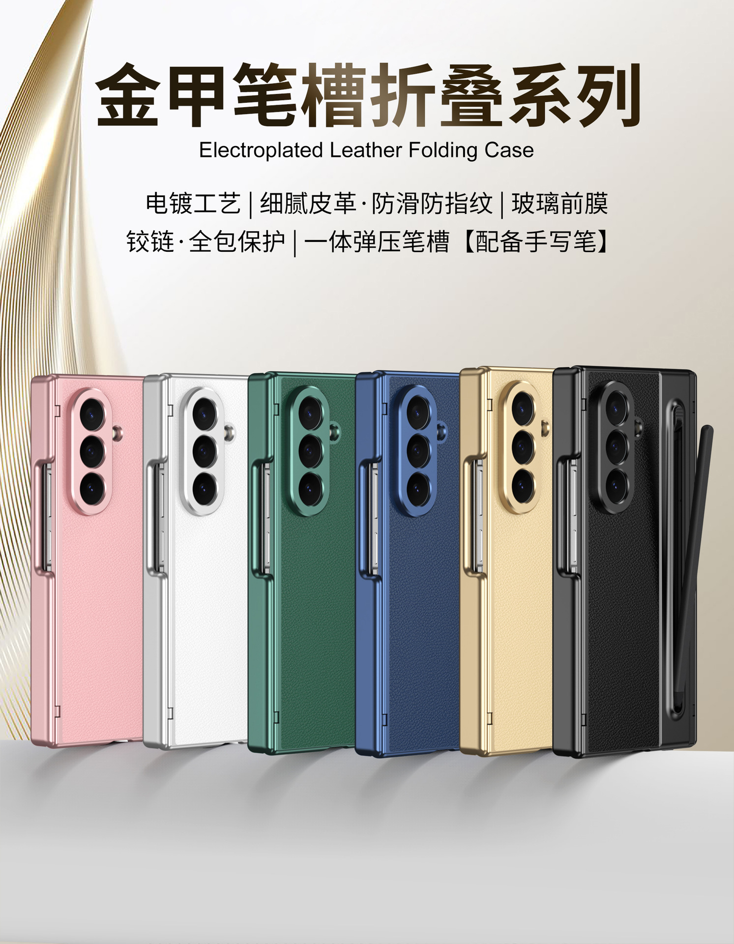 Compatible with Samsung Z TriFold phone case, dual-axis hinge, spring-loaded pen slot, tri-fold shockproof protective case.