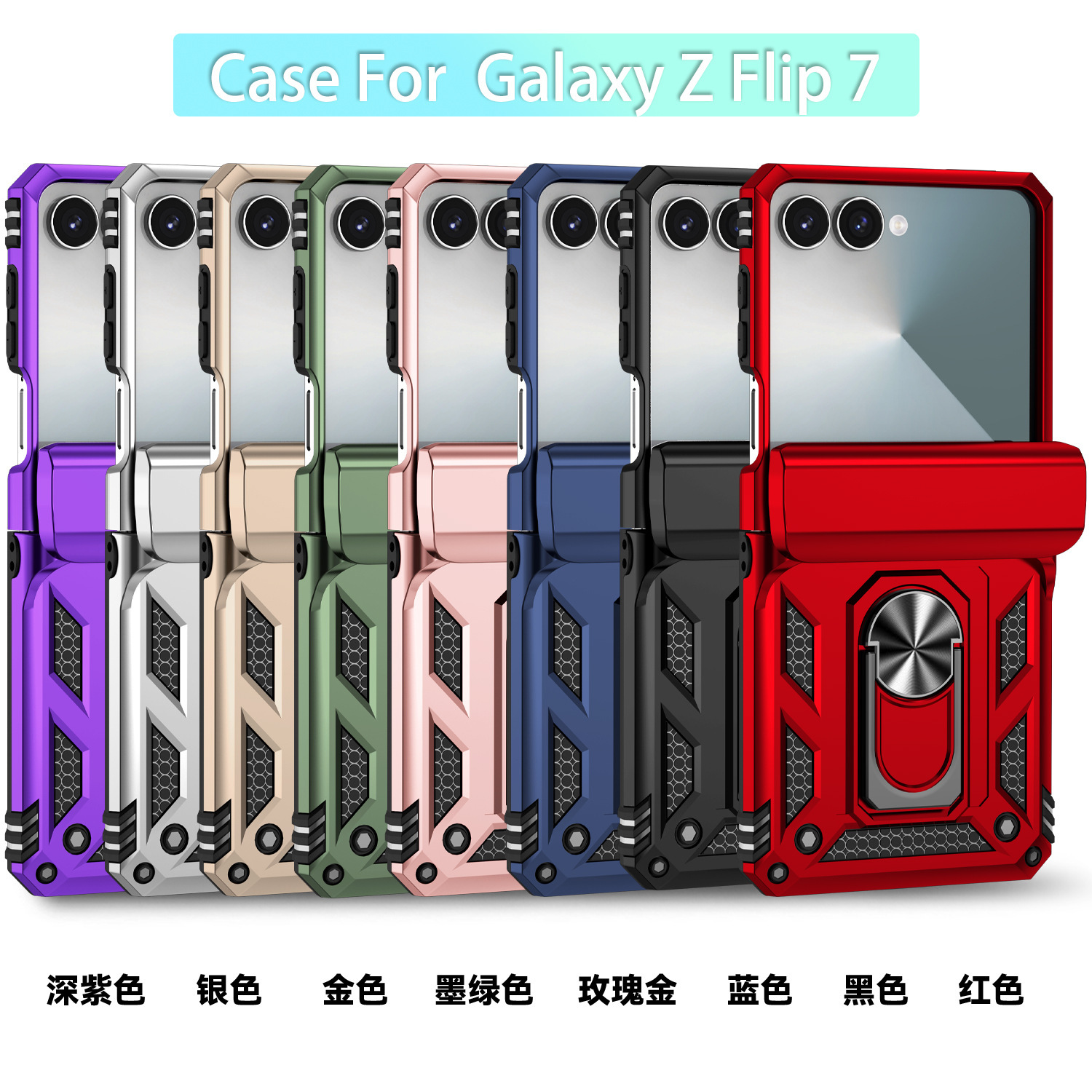 Compatible with Samsung Flip7/6/5 phone cases, car magnetic rotating ring holders, and Flip4 drop-proof protective cases.