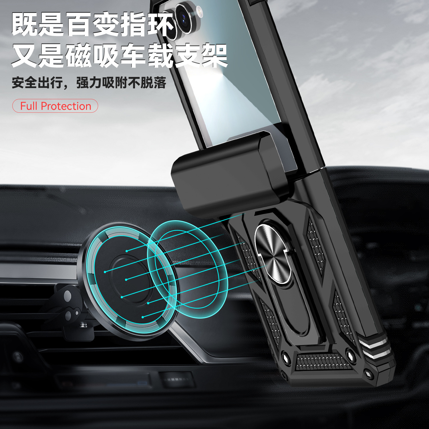 Compatible with Samsung Flip7/6/5 phone cases, car magnetic rotating ring holders, and Flip4 drop-proof protective cases.