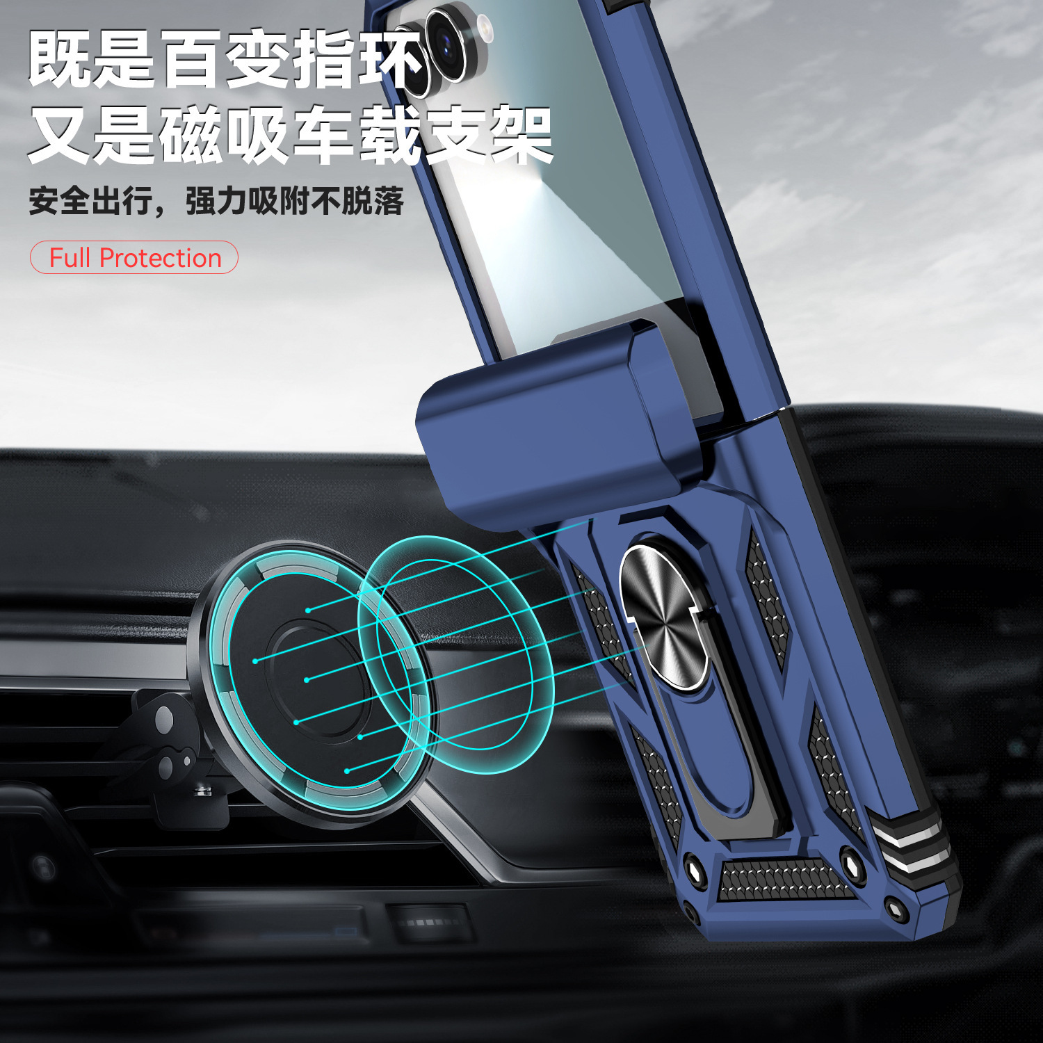 Compatible with Samsung Flip7/6/5 phone cases, car magnetic rotating ring holders, and Flip4 drop-proof protective cases.