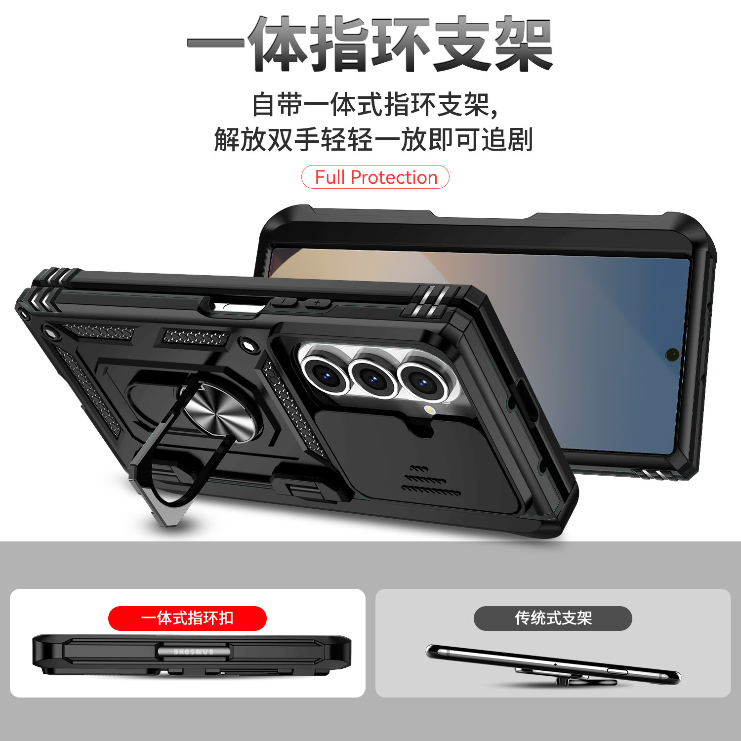 Compatible with Samsung Flip7/6/5 phone cases, car magnetic rotating ring holders, and Flip4 drop-proof protective cases.