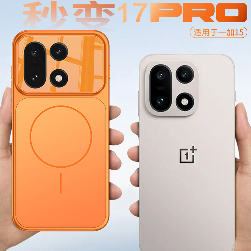 Compatible with OnePlus 15 phone case, wireless charging, built-in strong magnet, instantly transforms into a 17-inch skin-feel AG protective case for OnePlus 15.
