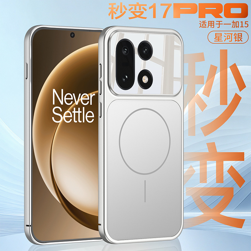Compatible with OnePlus 15 phone case, wireless charging, built-in strong magnet, instantly transforms into a 17-inch skin-feel AG protective case for OnePlus 15.