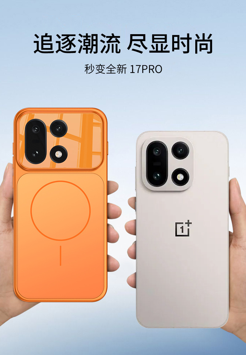 Compatible with OnePlus 15 phone case, wireless charging, built-in strong magnet, instantly transforms into a 17-inch skin-feel AG protective case for OnePlus 15.