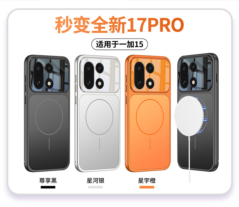Compatible with OnePlus 15 phone case, wireless charging, built-in strong magnet, instantly transforms into a 17-inch skin-feel AG protective case for OnePlus 15.
