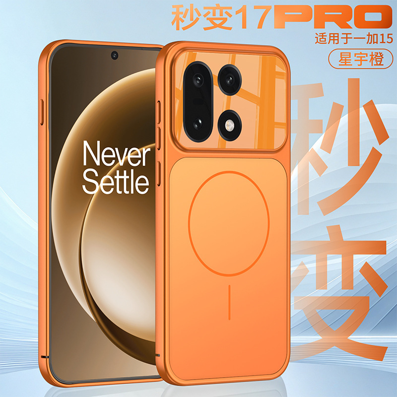 Compatible with OnePlus 15 phone case, wireless charging, built-in strong magnet, instantly transforms into a 17-inch skin-feel AG protective case for OnePlus 15.