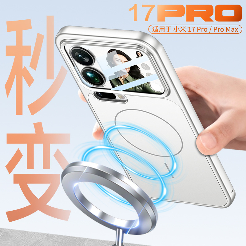 Compatible with Xiaomi 17 Pro Max phone case, 17 Pro large-view lens case, wireless charging, magnetic, full coverage, drop protection