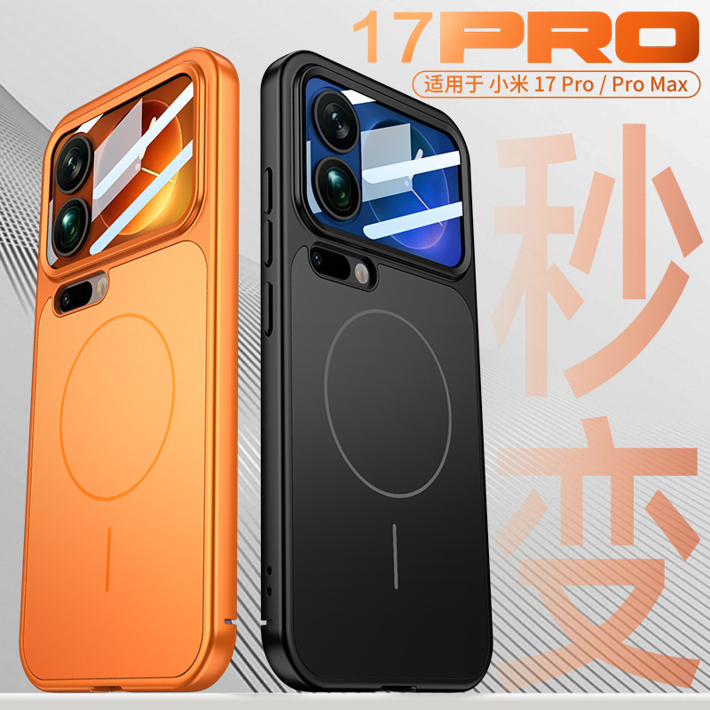 Compatible with Xiaomi 17 Pro Max phone case, 17 Pro large-view lens case, wireless charging, magnetic, full coverage, drop protection