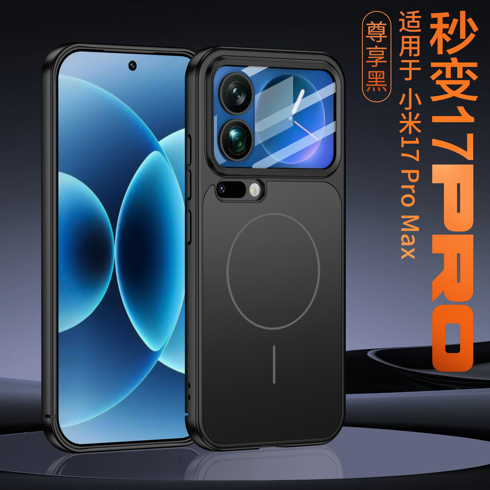 Compatible with Xiaomi 17 Pro Max phone case, 17 Pro large-view lens case, wireless charging, magnetic, full coverage, drop protection