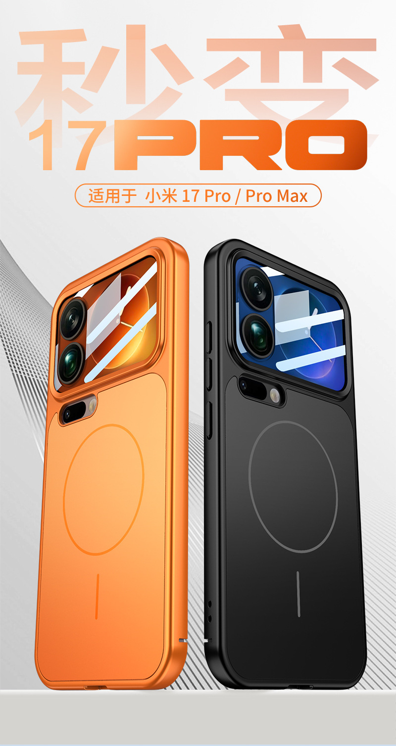 Compatible with Xiaomi 17 Pro Max phone case, 17 Pro large-view lens case, wireless charging, magnetic, full coverage, drop protection