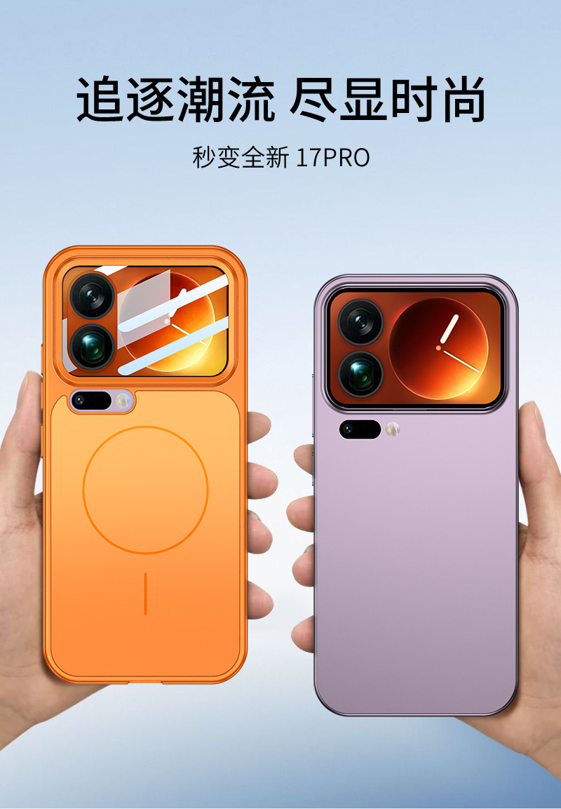Compatible with Xiaomi 17 Pro Max phone case, 17 Pro large-view lens case, wireless charging, magnetic, full coverage, drop protection