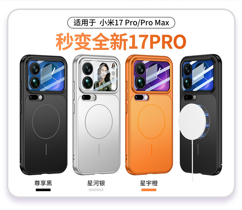 Compatible with Xiaomi 17 Pro Max phone case, 17 Pro large-view lens case, wireless charging, magnetic, full coverage, drop protection