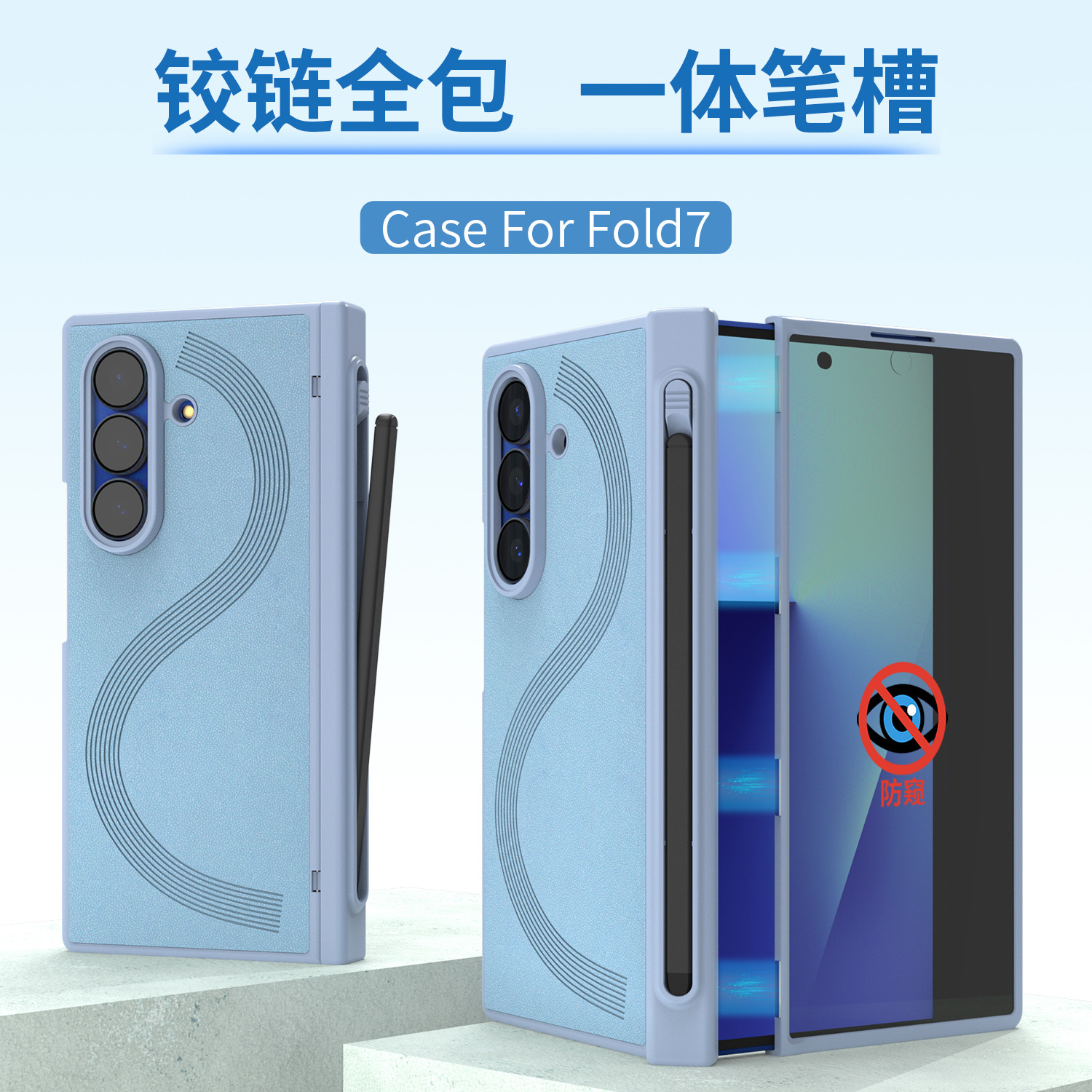 Compatible with Samsung Z Fold7/6 phone case, magnetic hinge, pen slot, includes pen, privacy screen protector, full-coverage protective case, cross-border e-commerce.