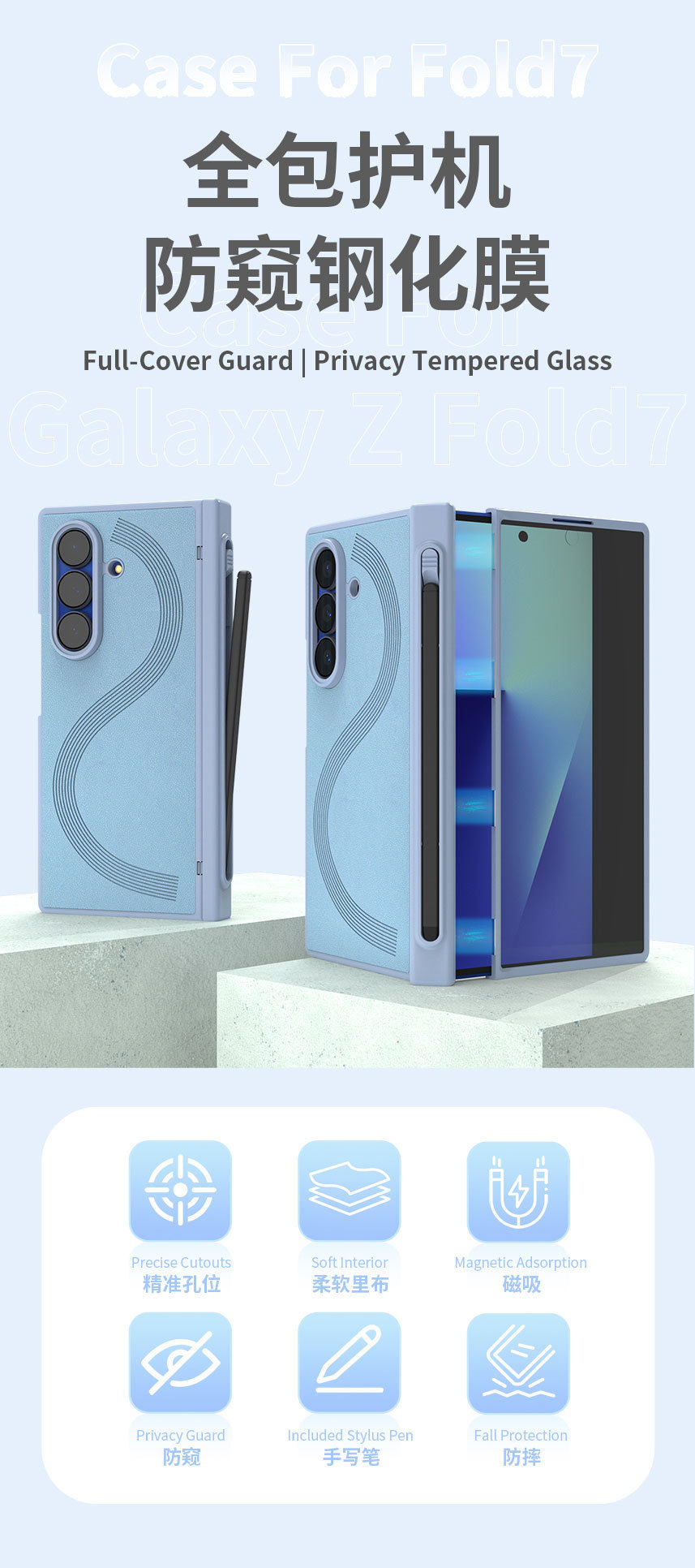 Compatible with Samsung Z Fold7/6 phone case, magnetic hinge, pen slot, includes pen, privacy screen protector, full-coverage protective case, cross-border e-commerce.