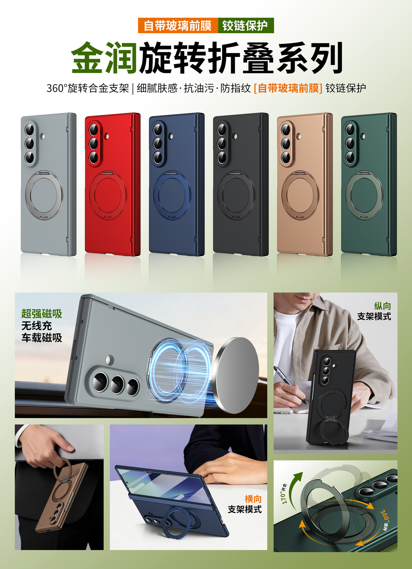 Compatible with Samsung Fold8/7 phone case, 6/5 wireless charging, magnetic swiveling stand, case film, hinge, full-coverage protective case.