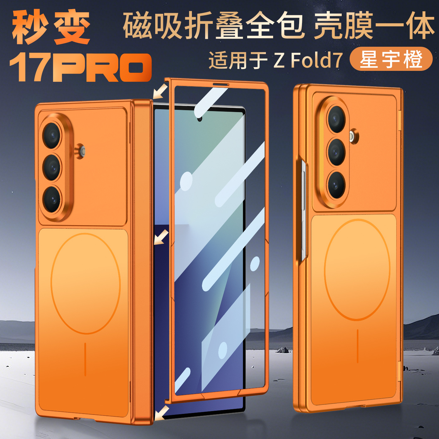 Compatible with Samsung Z Fold7/6 phone case, featuring built-in wireless charging, magnetic swivel, full-coverage drop protection.
