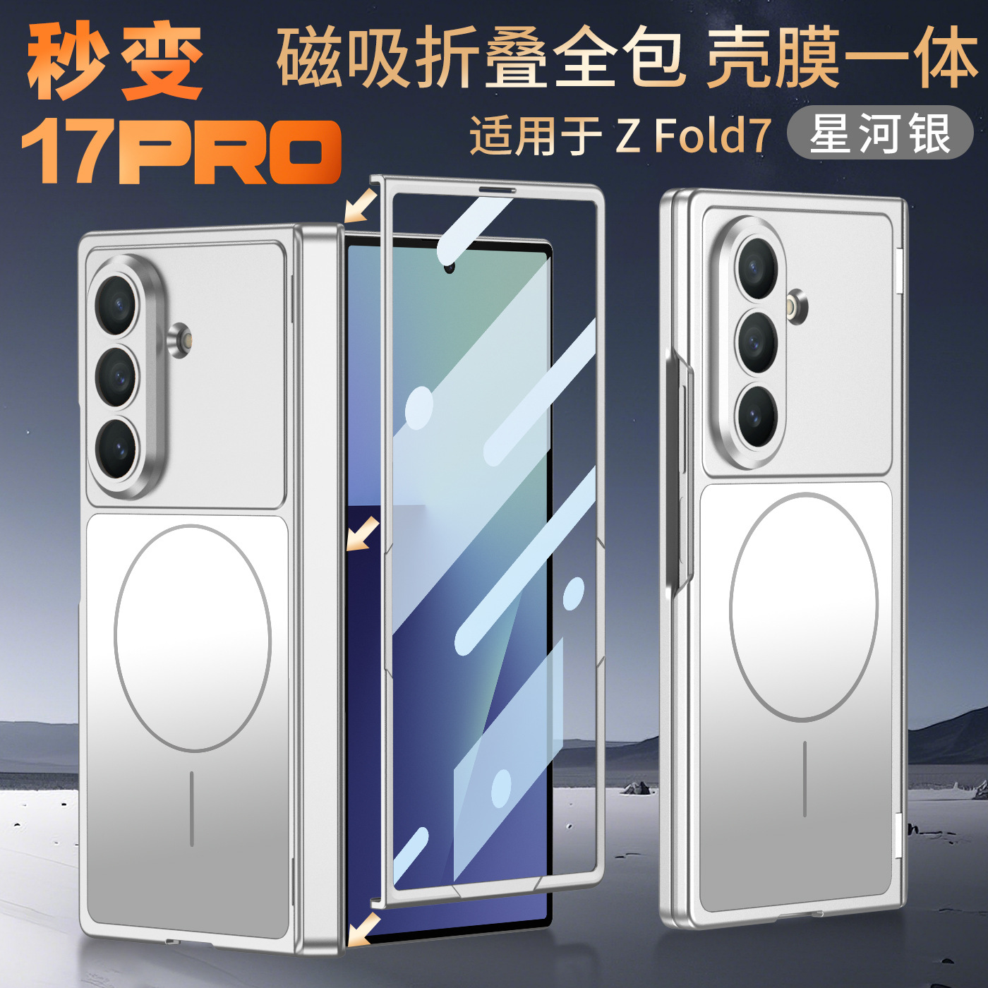 Compatible with Samsung Z Fold7/6 phone case, featuring built-in wireless charging, magnetic swivel, full-coverage drop protection.
