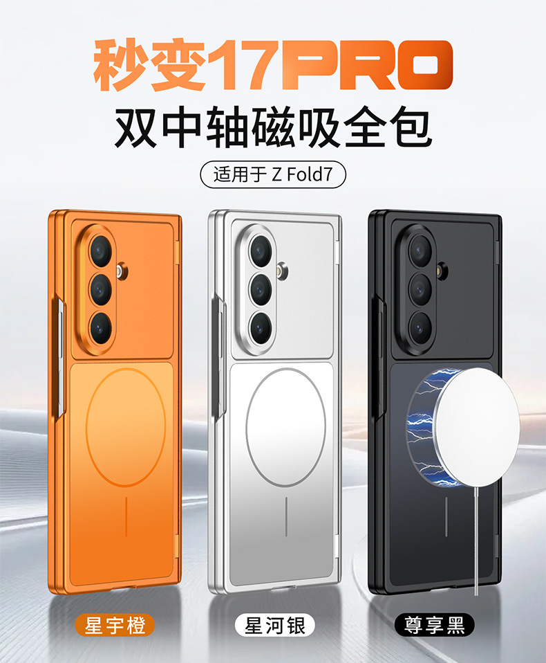 Compatible with Samsung Z Fold7/6 phone case, featuring built-in wireless charging, magnetic swivel, full-coverage drop protection.