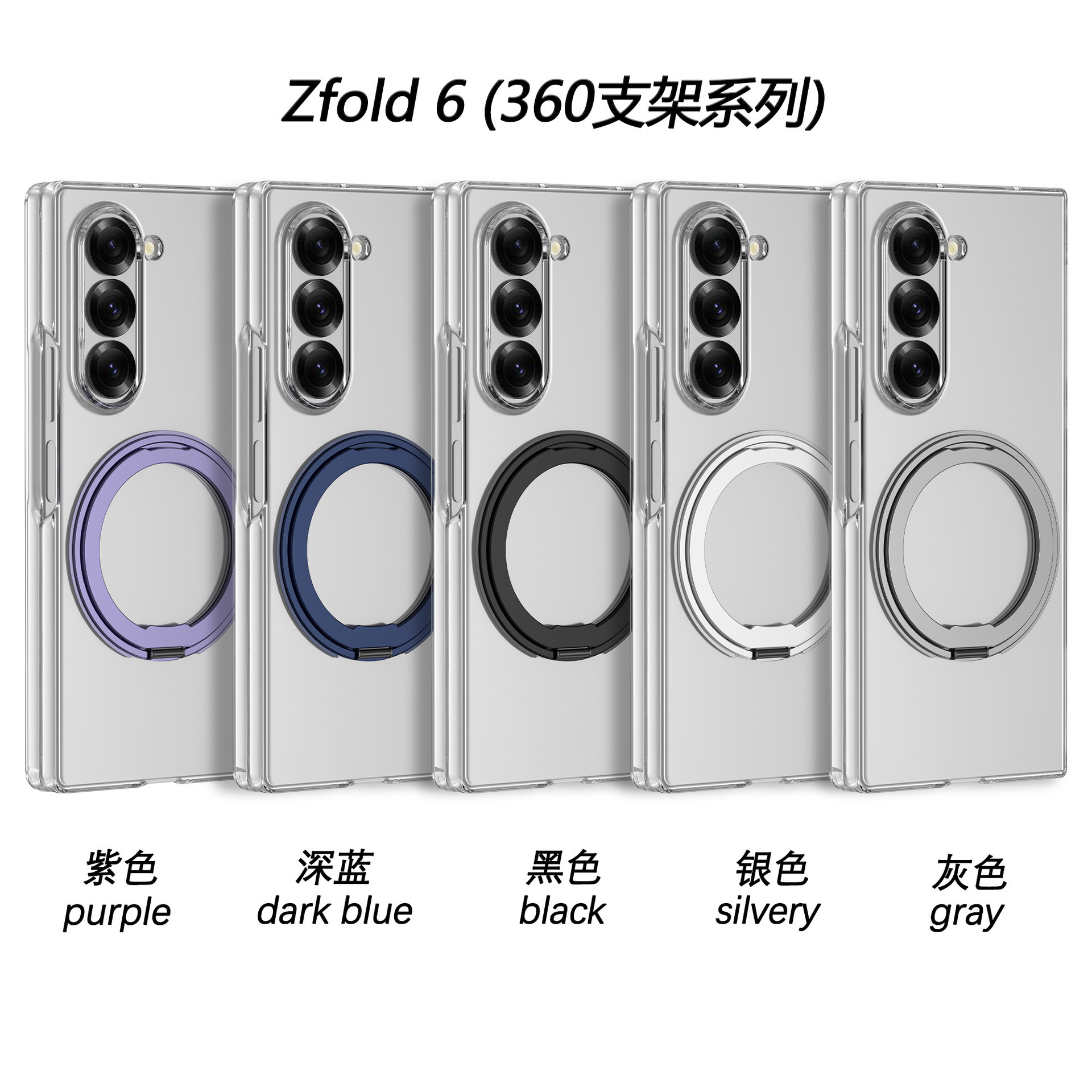 Compatible with Samsung Z Fold 8/7 transparent phone case 6/5/4 magnetic rotating ring holder drop protection case