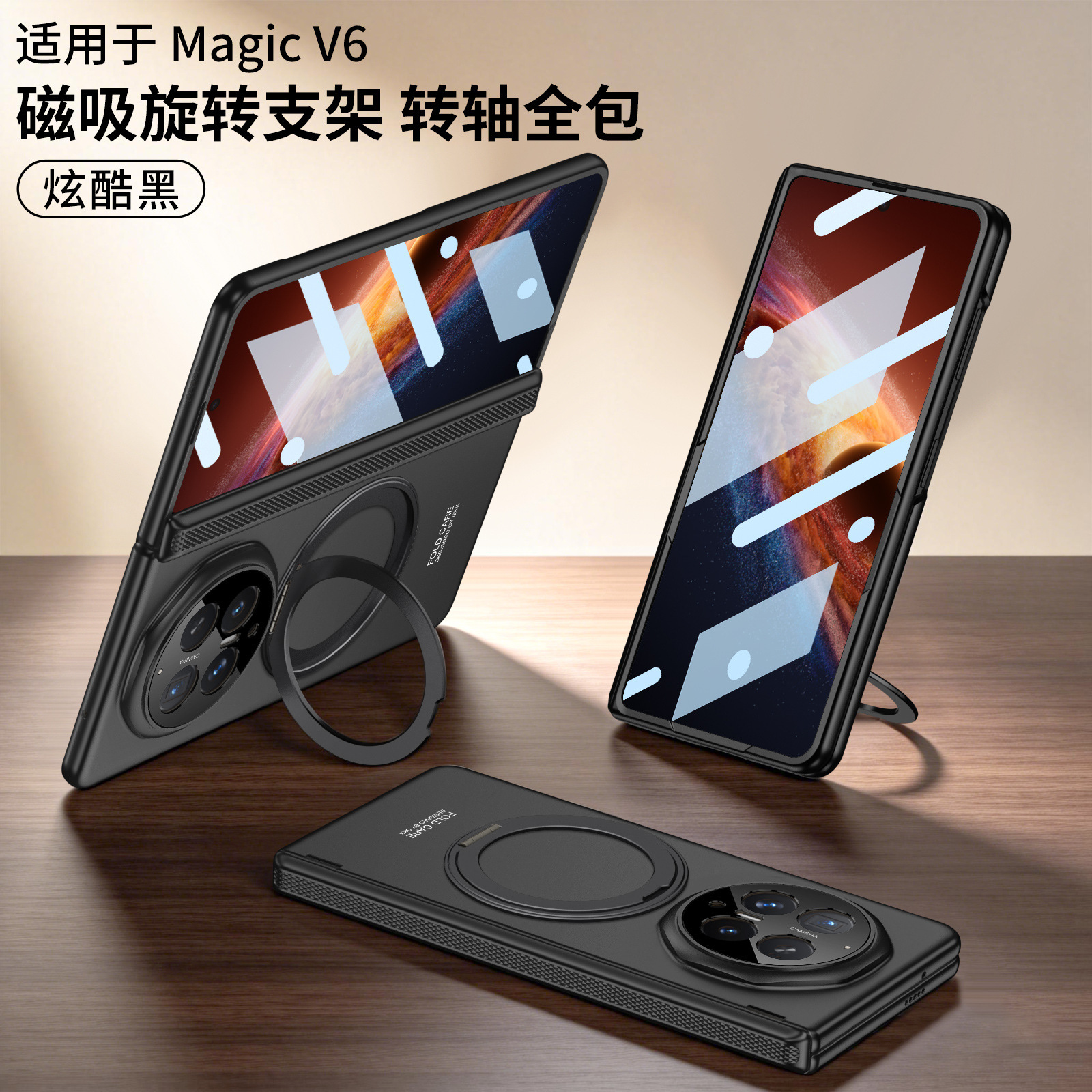 Compatible with Honor Magic V6 phone case, magnetic rotating ring holder, hinge, full-coverage film, ultra-thin protective case