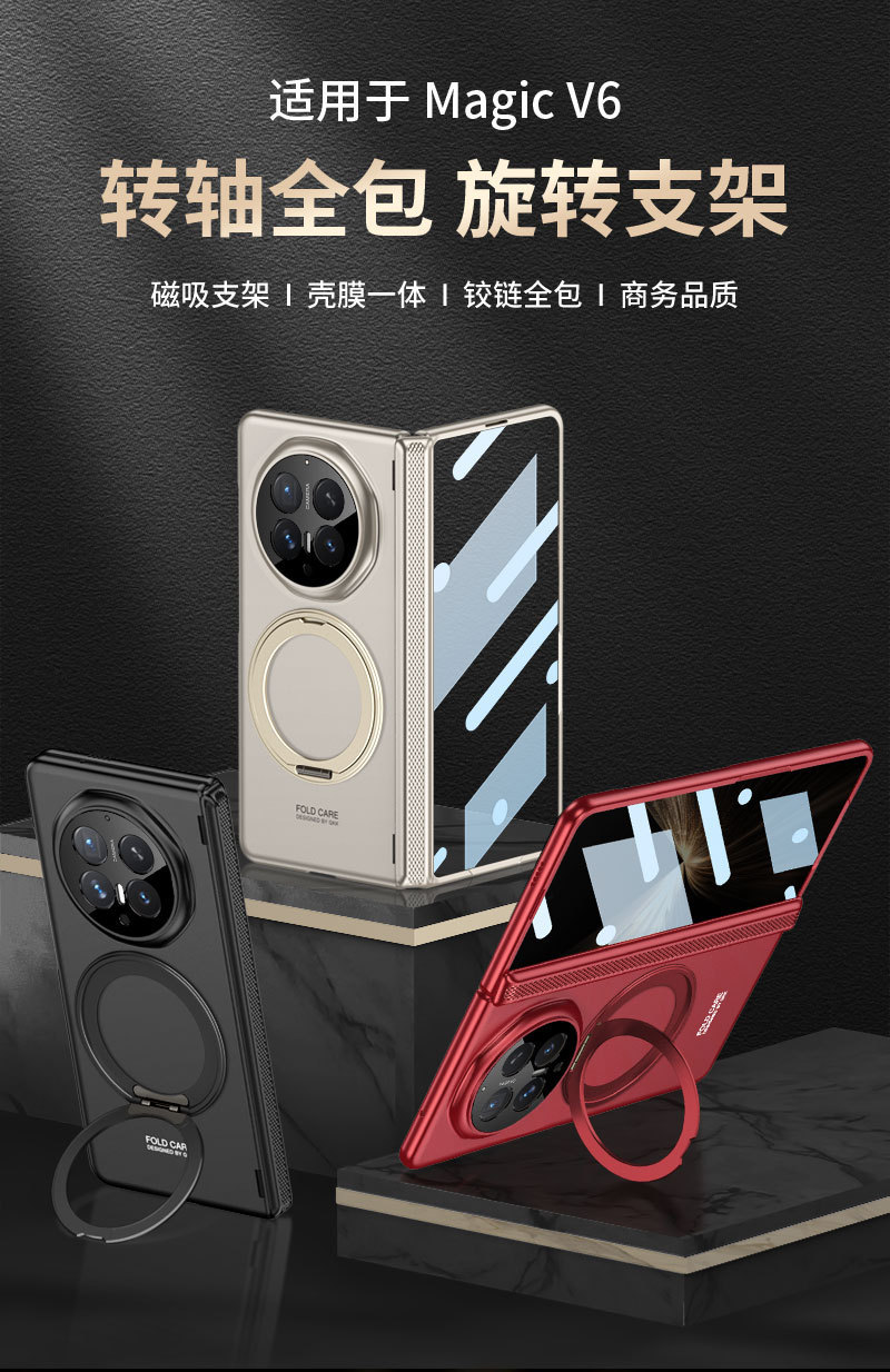 Compatible with Honor Magic V6 phone case, magnetic rotating ring holder, hinge, full-coverage film, ultra-thin protective case