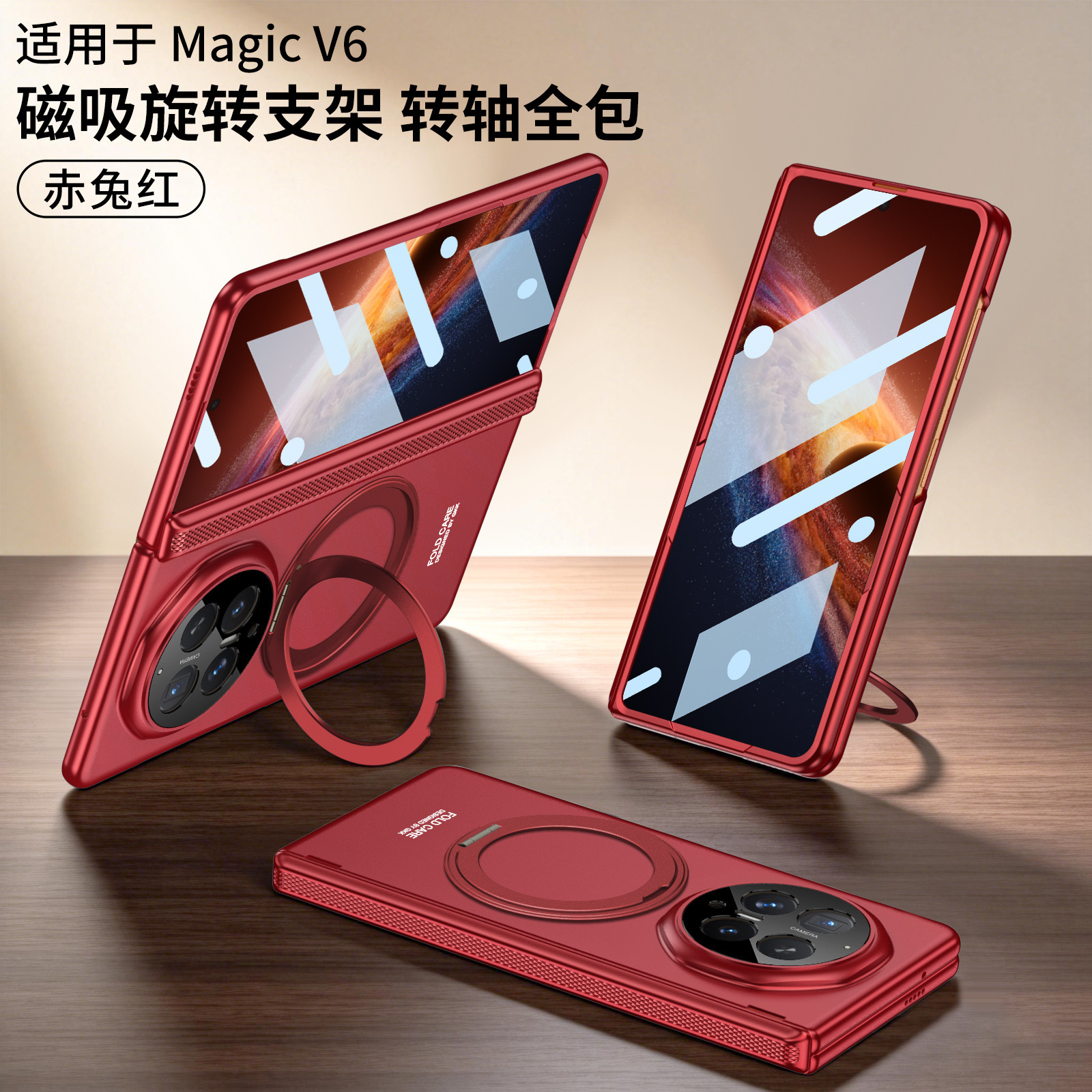 Compatible with Honor Magic V6 phone case, magnetic rotating ring holder, hinge, full-coverage film, ultra-thin protective case