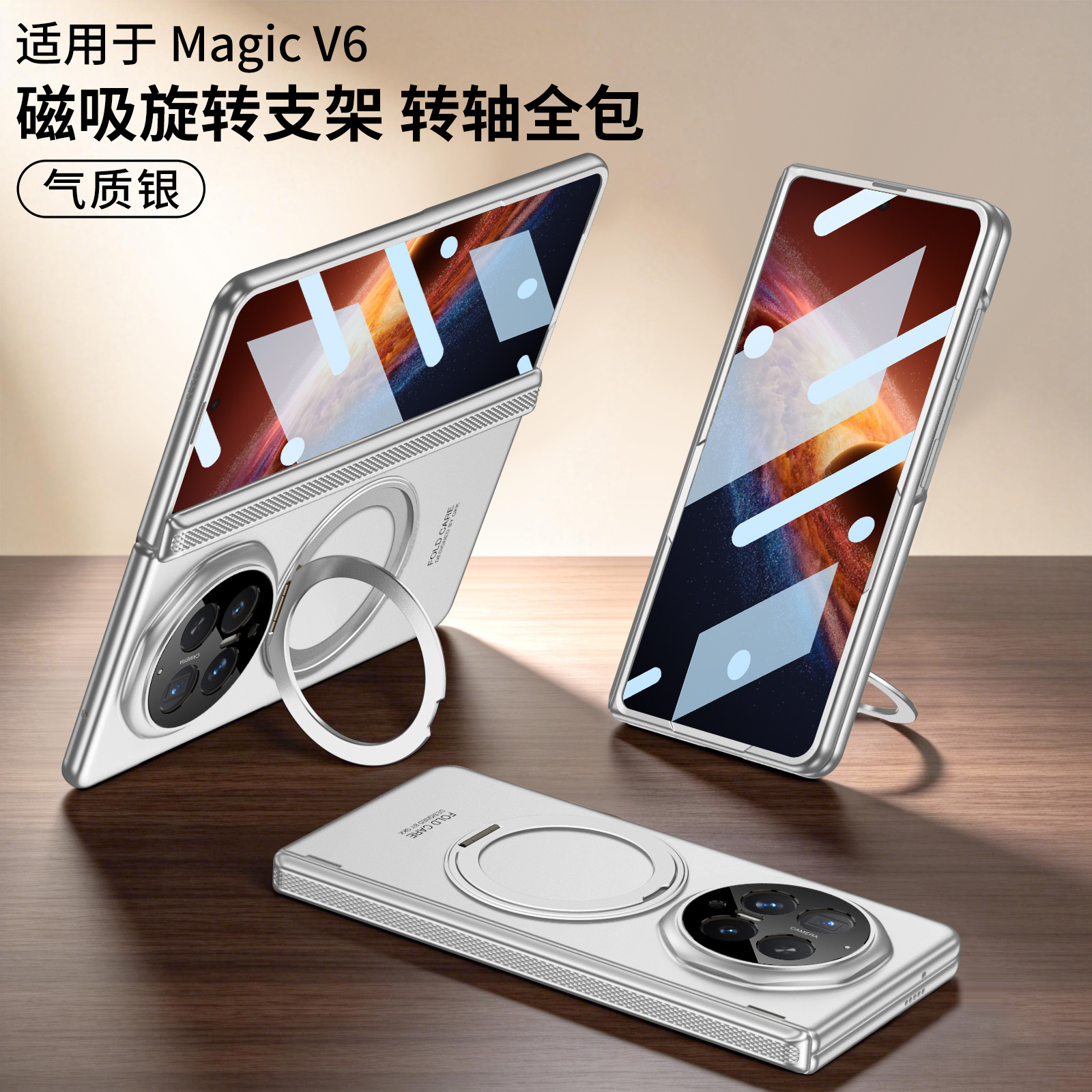 Compatible with Honor Magic V6 phone case, magnetic rotating ring holder, hinge, full-coverage film, ultra-thin protective case