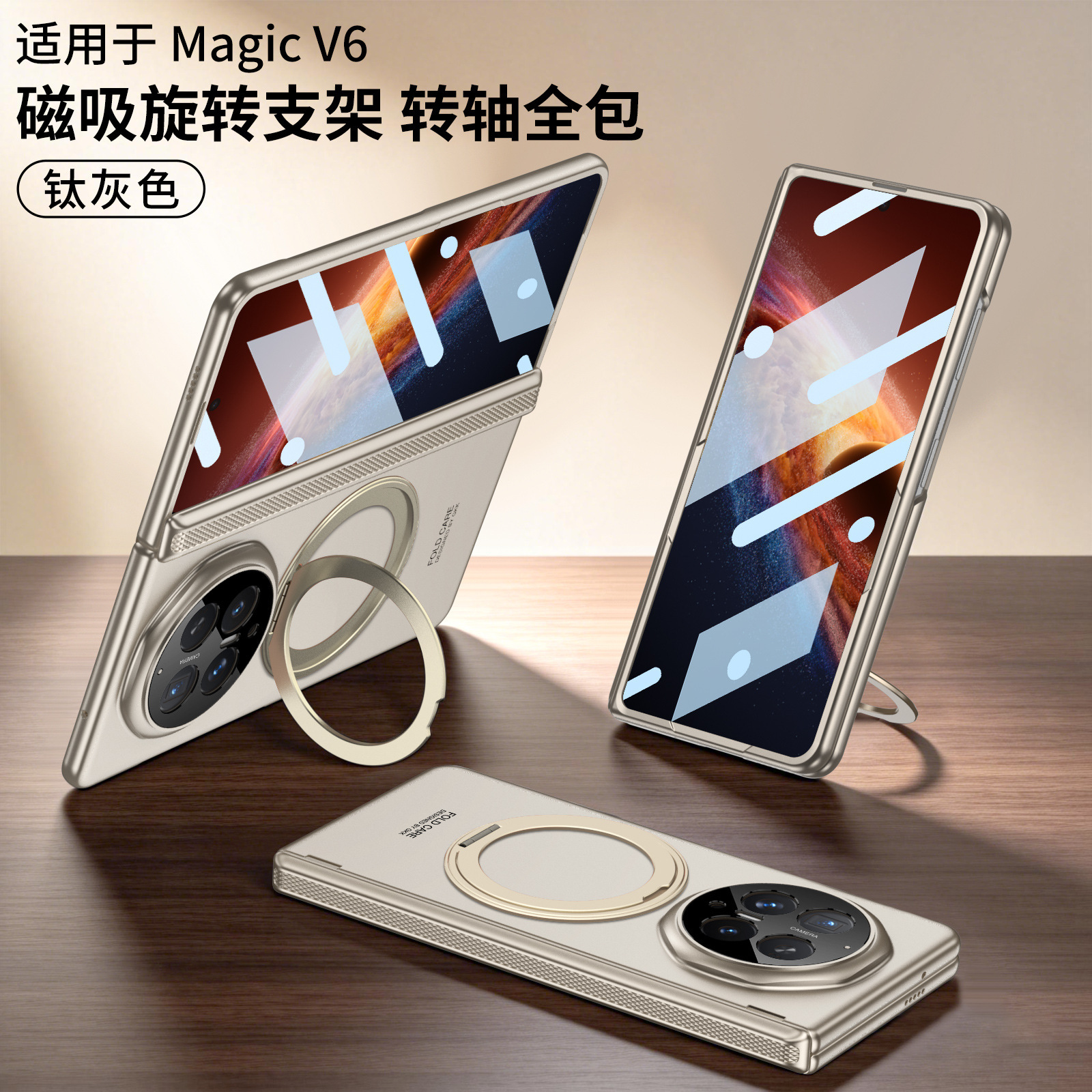 Compatible with Honor Magic V6 phone case, magnetic rotating ring holder, hinge, full-coverage film, ultra-thin protective case