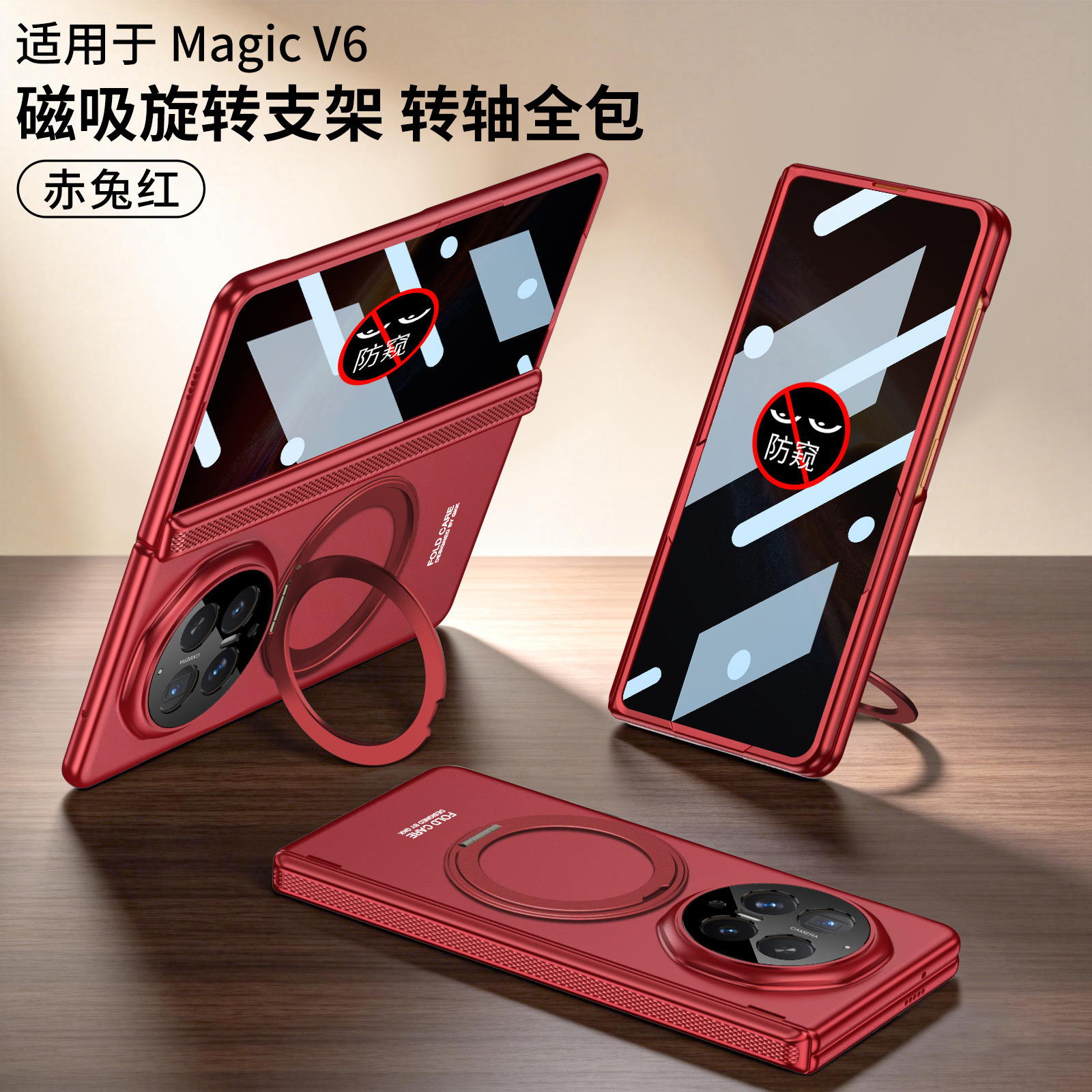 Compatible with Honor Magic V6 phone case, magnetic rotating ring holder, hinge, full-coverage film, ultra-thin protective case