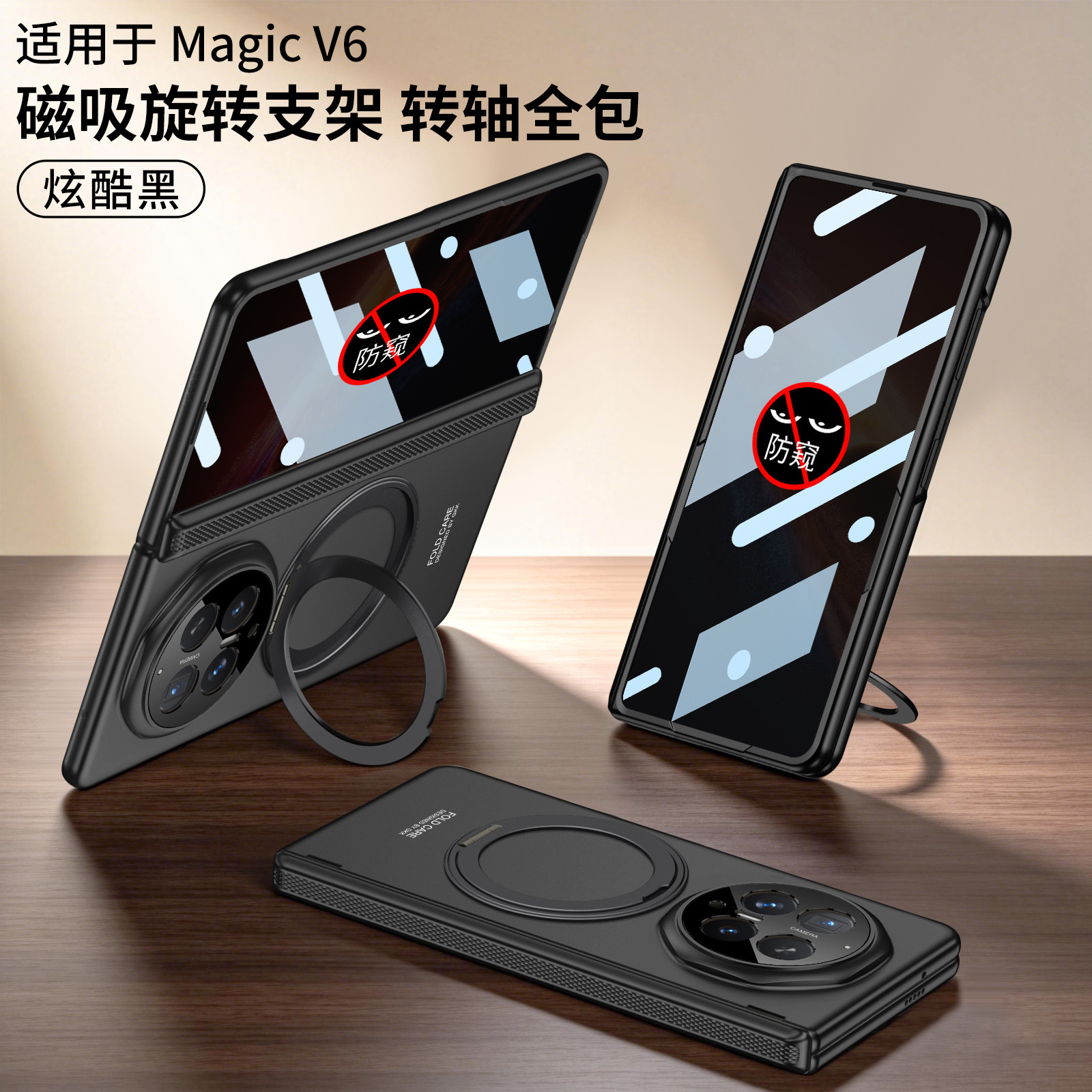 Compatible with Honor Magic V6 phone case, magnetic rotating ring holder, hinge, full-coverage film, ultra-thin protective case