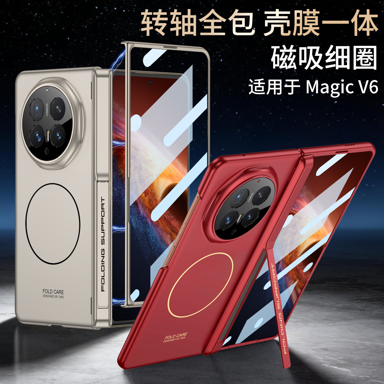 Compatible with Honor Magic V6 phone case, wireless charging, magnetic hinge, side stand, privacy case, full-coverage protective case.