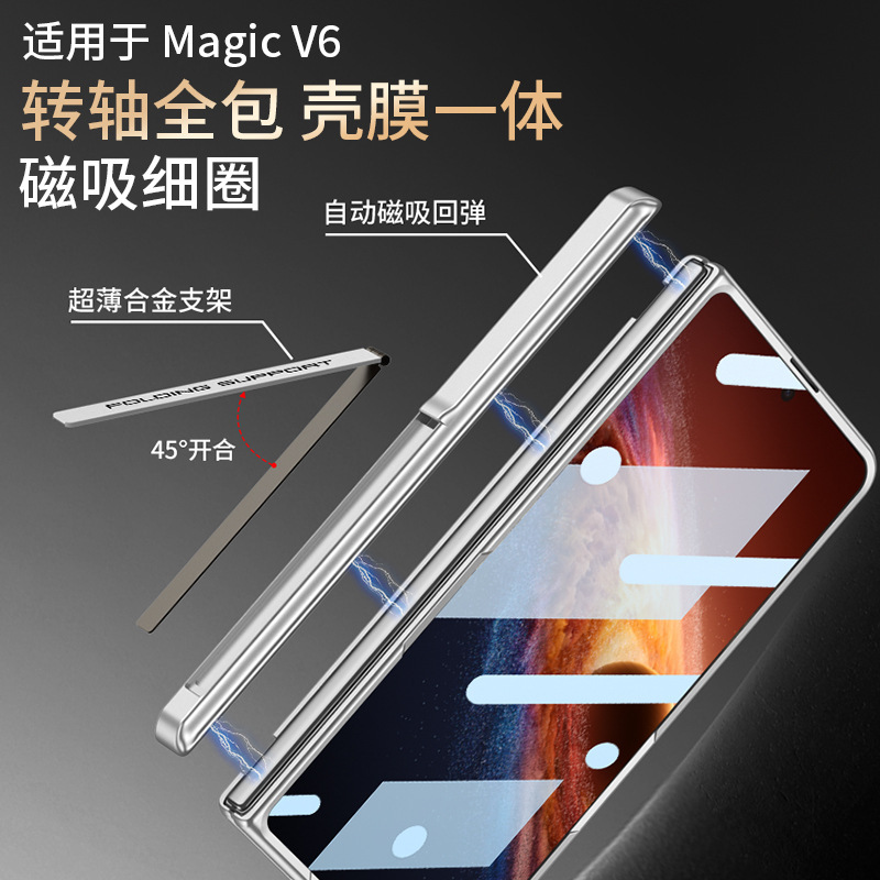 Compatible with Honor Magic V6 phone case, wireless charging, magnetic hinge, side stand, privacy case, full-coverage protective case.