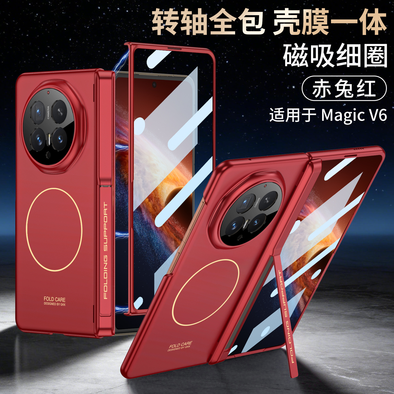Compatible with Honor Magic V6 phone case, wireless charging, magnetic hinge, side stand, privacy case, full-coverage protective case.