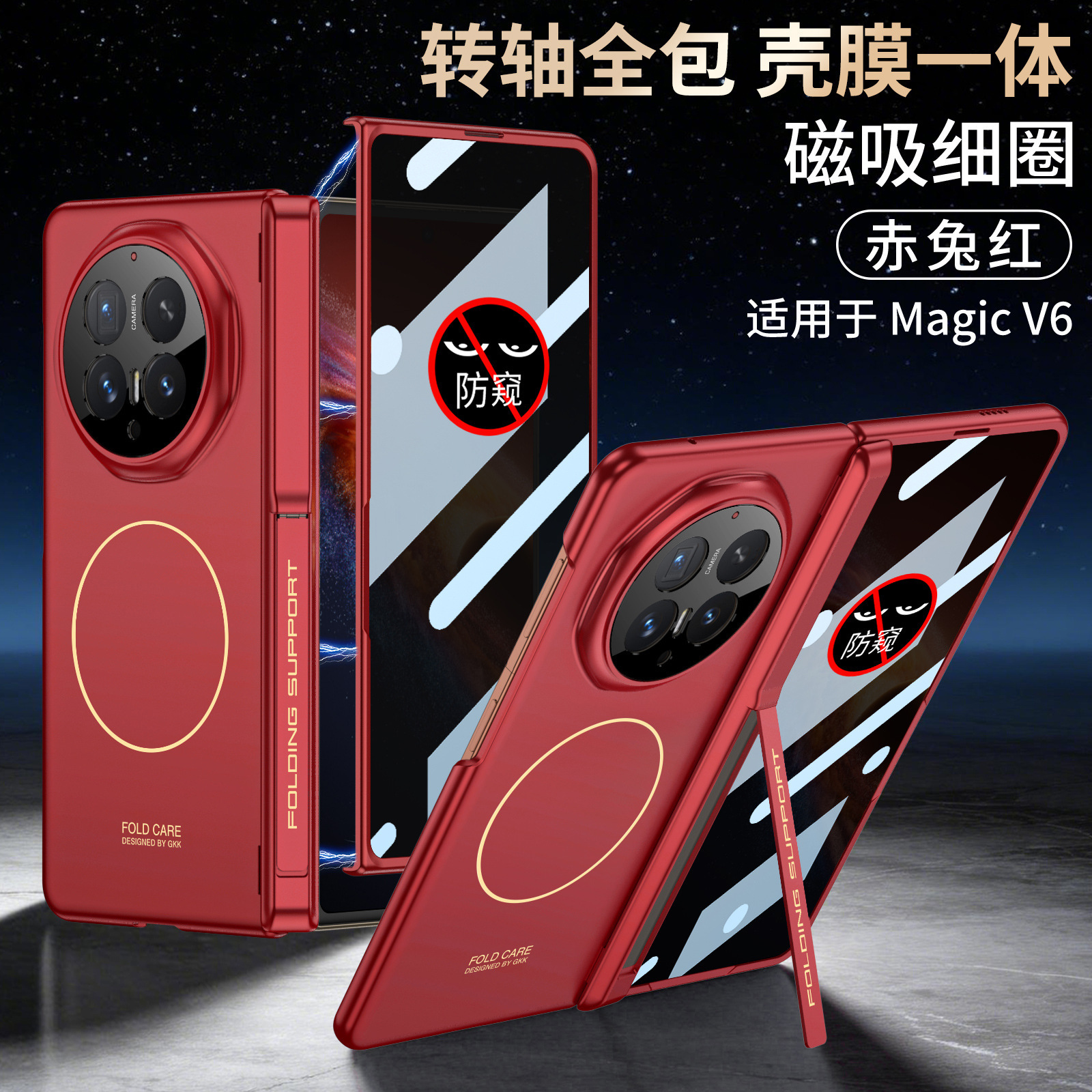 Compatible with Honor Magic V6 phone case, wireless charging, magnetic hinge, side stand, privacy case, full-coverage protective case.