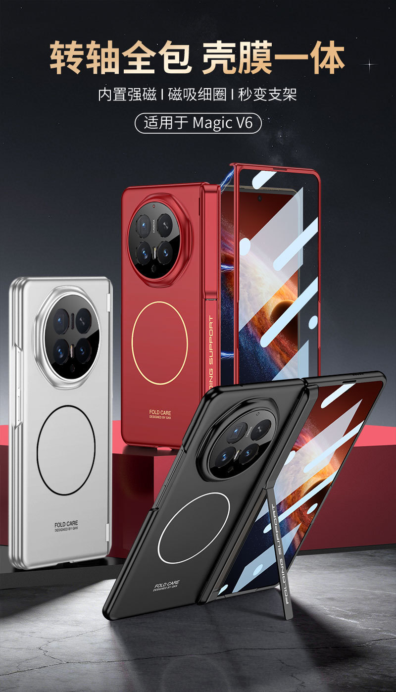 Compatible with Honor Magic V6 phone case, wireless charging, magnetic hinge, side stand, privacy case, full-coverage protective case.