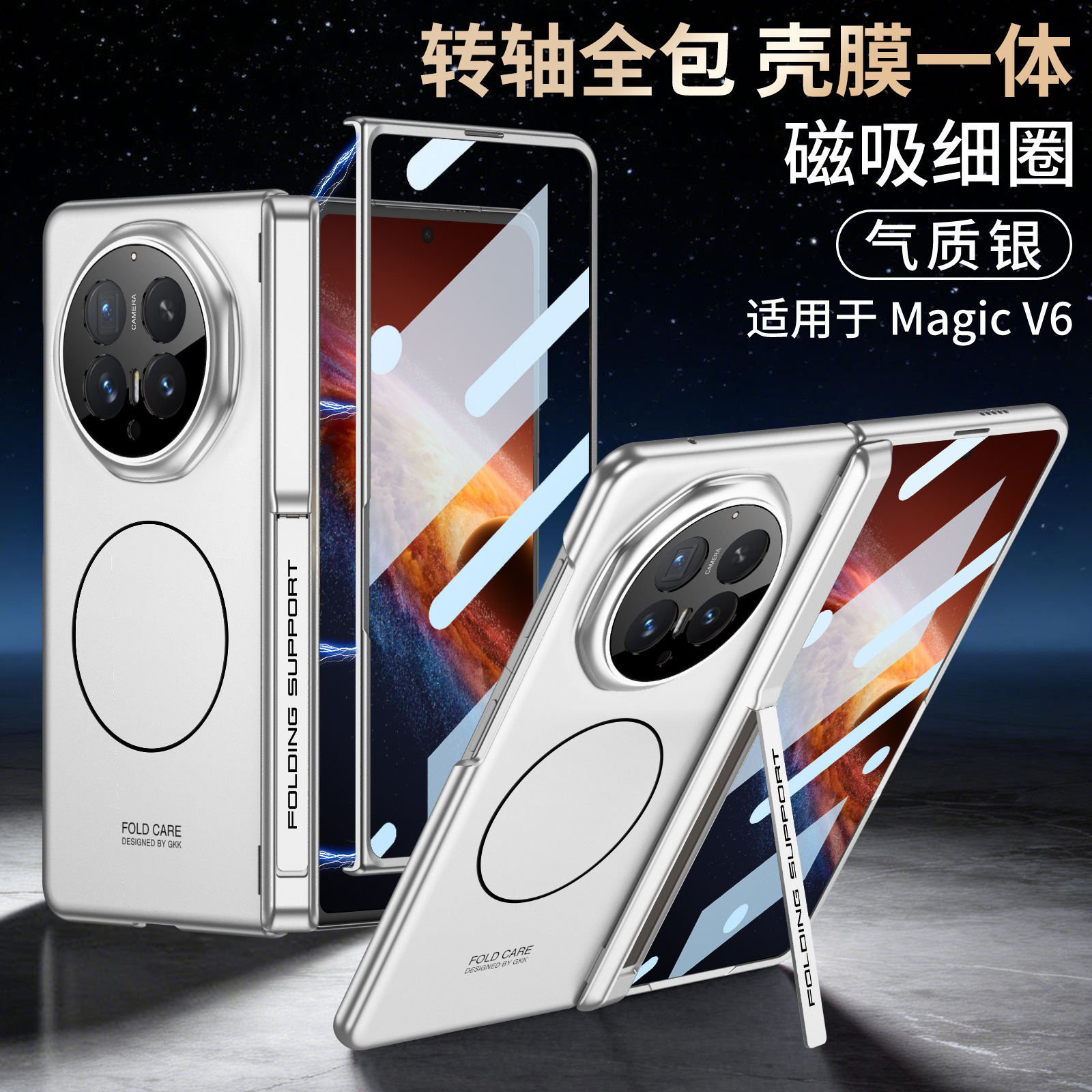 Compatible with Honor Magic V6 phone case, wireless charging, magnetic hinge, side stand, privacy case, full-coverage protective case.