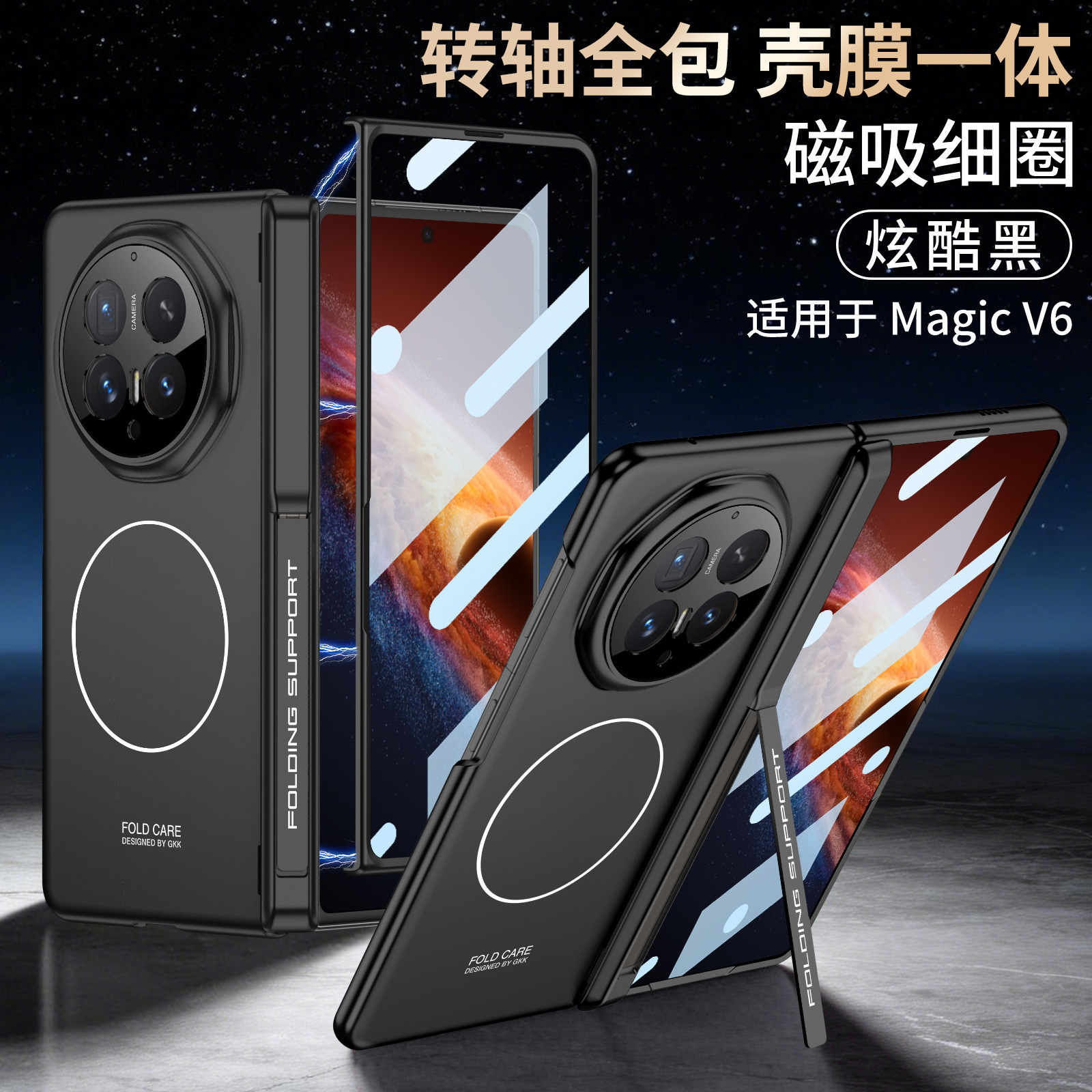 Compatible with Honor Magic V6 phone case, wireless charging, magnetic hinge, side stand, privacy case, full-coverage protective case.