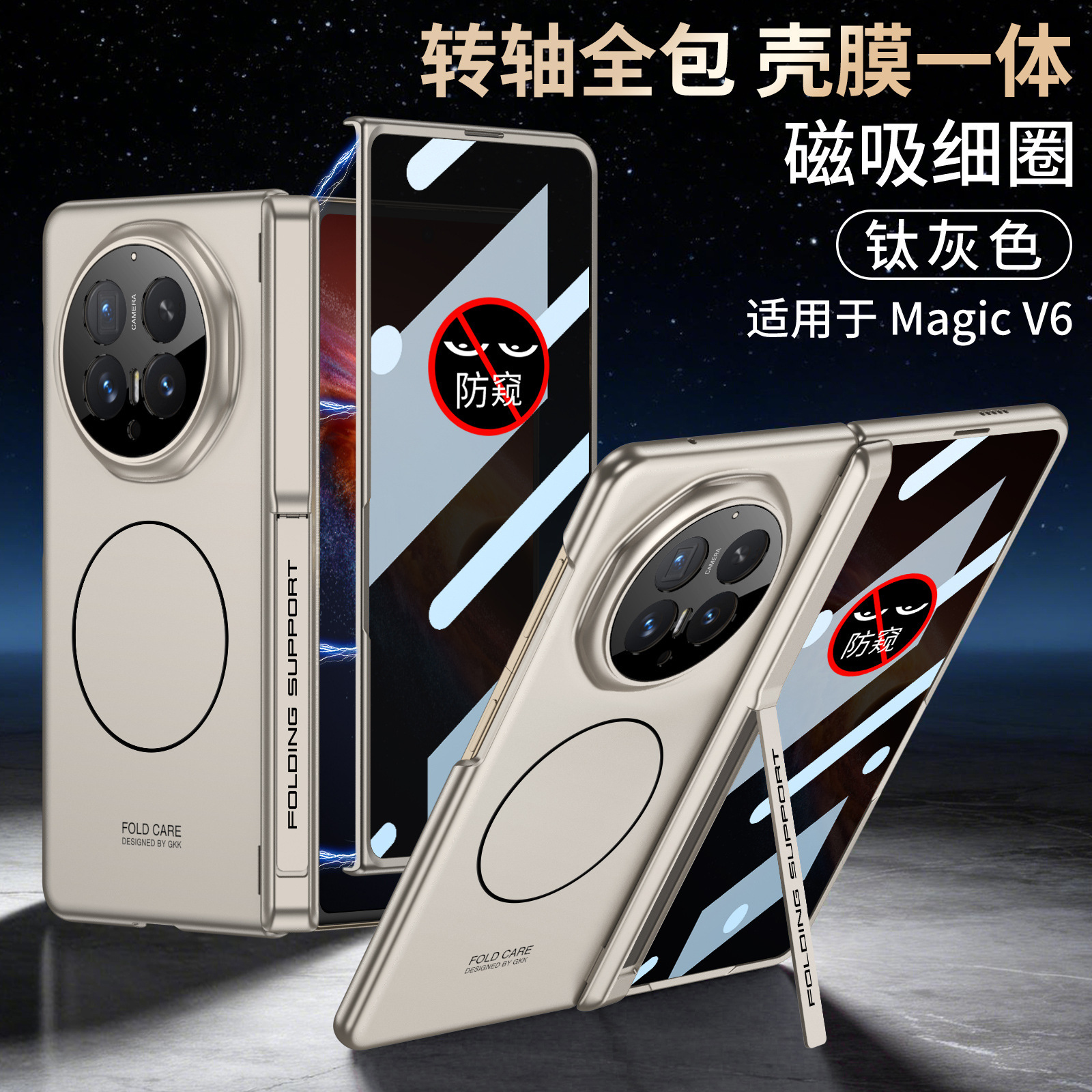 Compatible with Honor Magic V6 phone case, wireless charging, magnetic hinge, side stand, privacy case, full-coverage protective case.