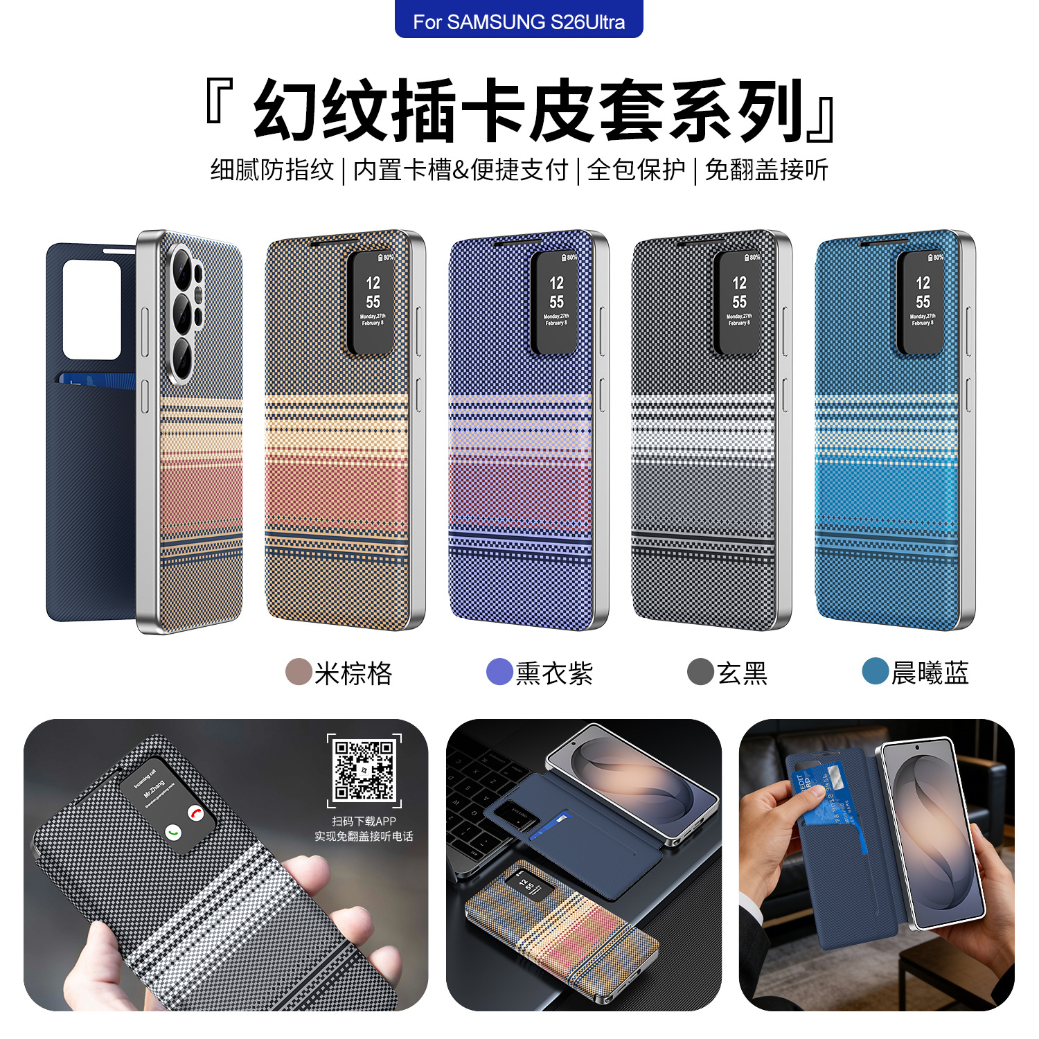 Compatible with Samsung S26 Ultra phone case A57, Smart Window S25P, SIM card slot S24U, vegan leather flip case A36