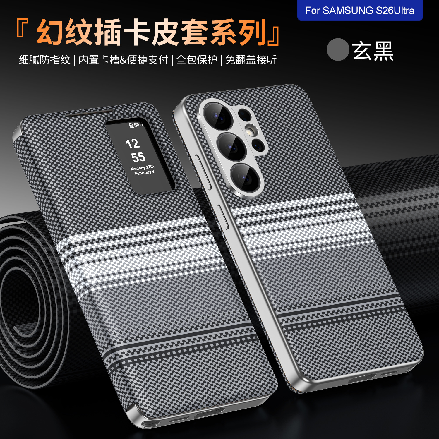 Compatible with Samsung S26 Ultra phone case A57, Smart Window S25P, SIM card slot S24U, vegan leather flip case A36