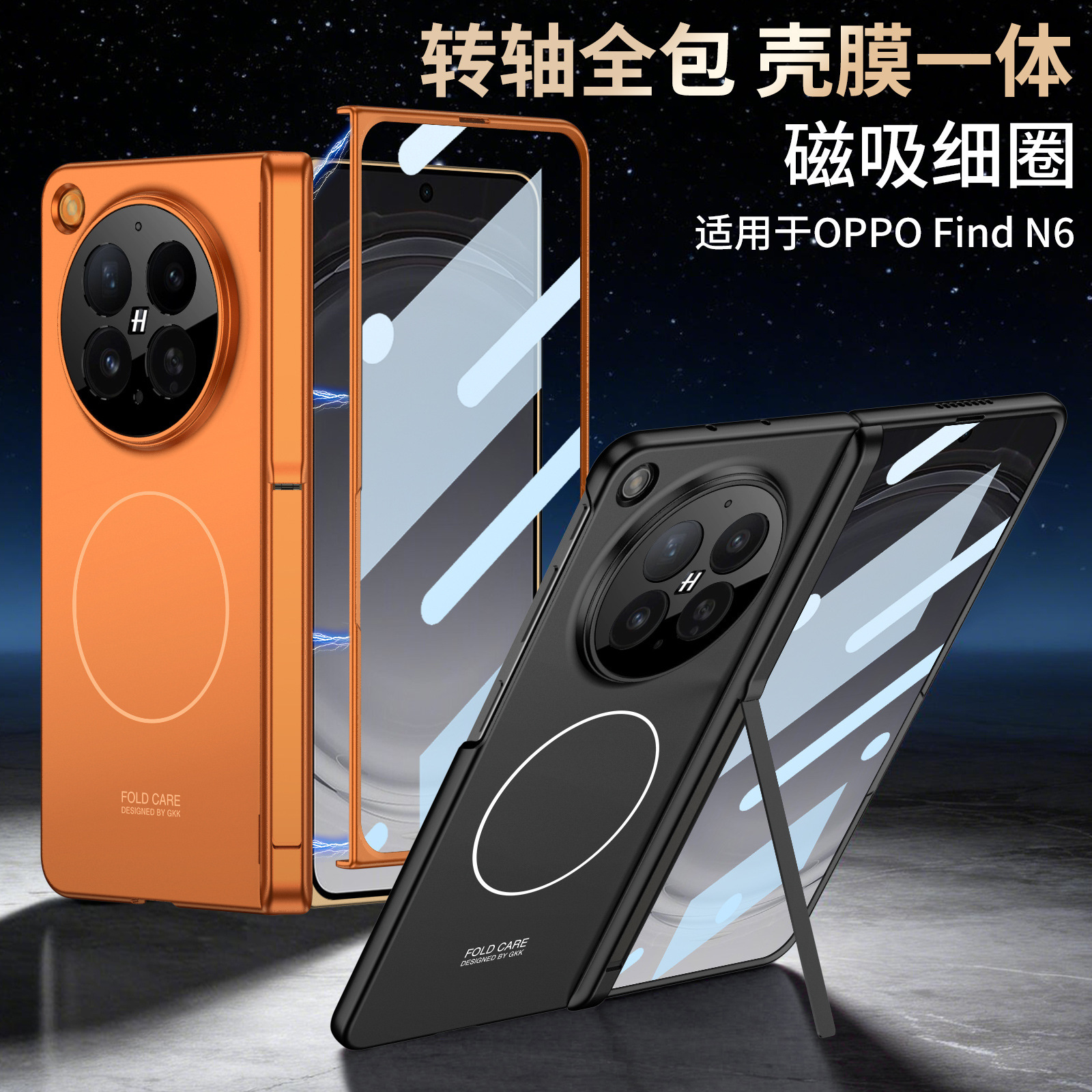 Compatible with OPPO Find N6 phone case, wireless charging, magnetic hinge, side stand, privacy case, full coverage, shockproof case