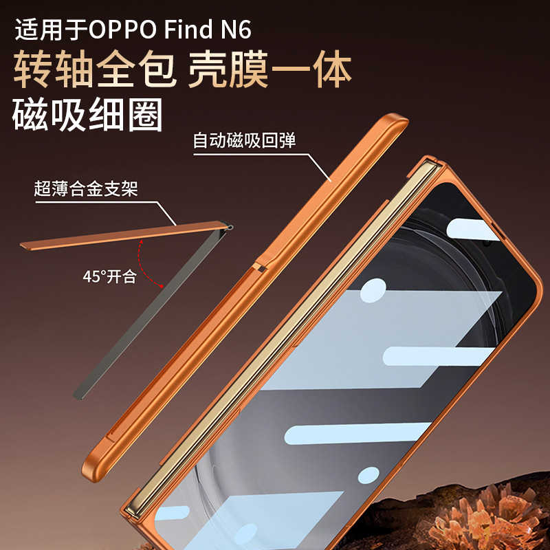 Compatible with OPPO Find N6 phone case, wireless charging, magnetic hinge, side stand, privacy case, full coverage, shockproof case
