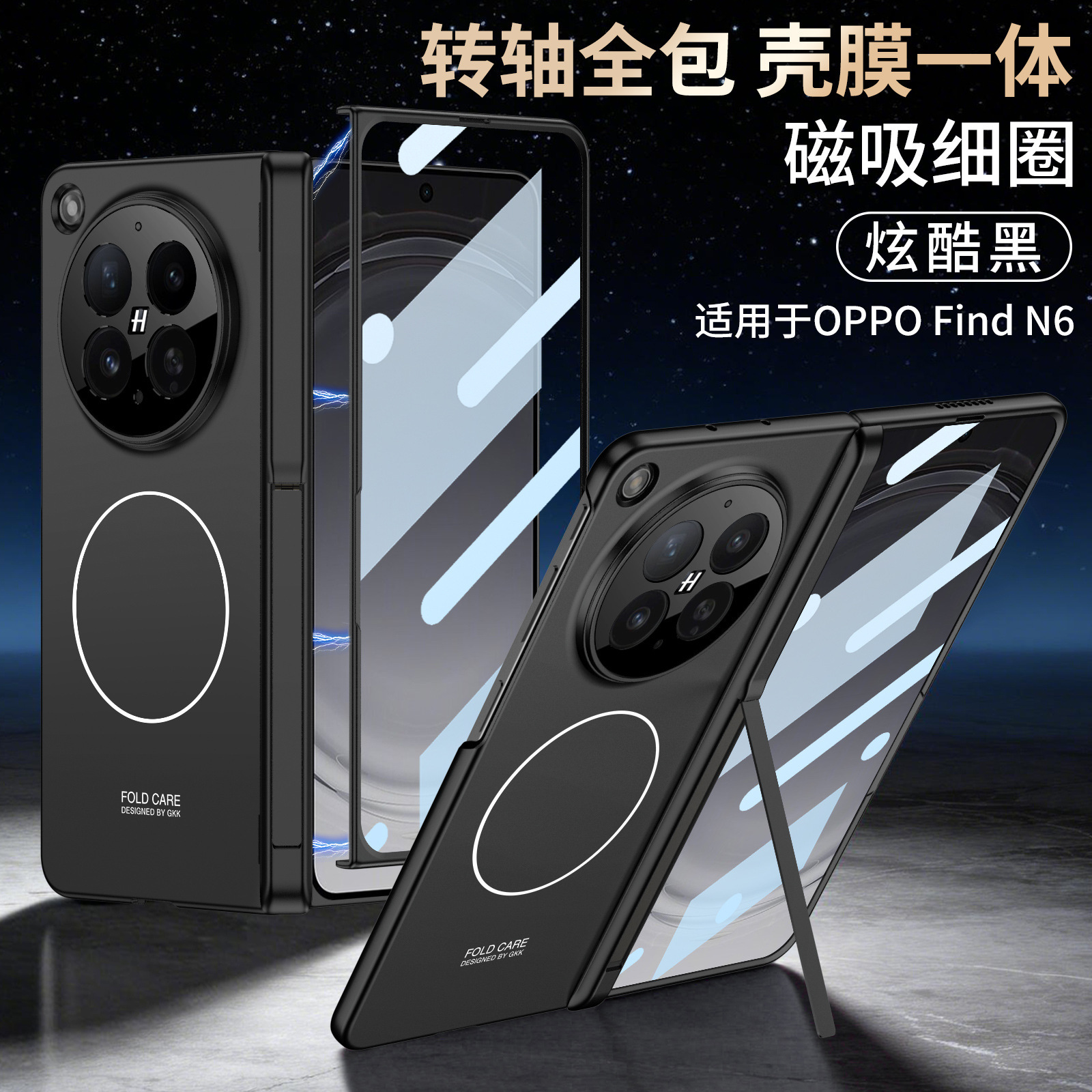 Compatible with OPPO Find N6 phone case, wireless charging, magnetic hinge, side stand, privacy case, full coverage, shockproof case
