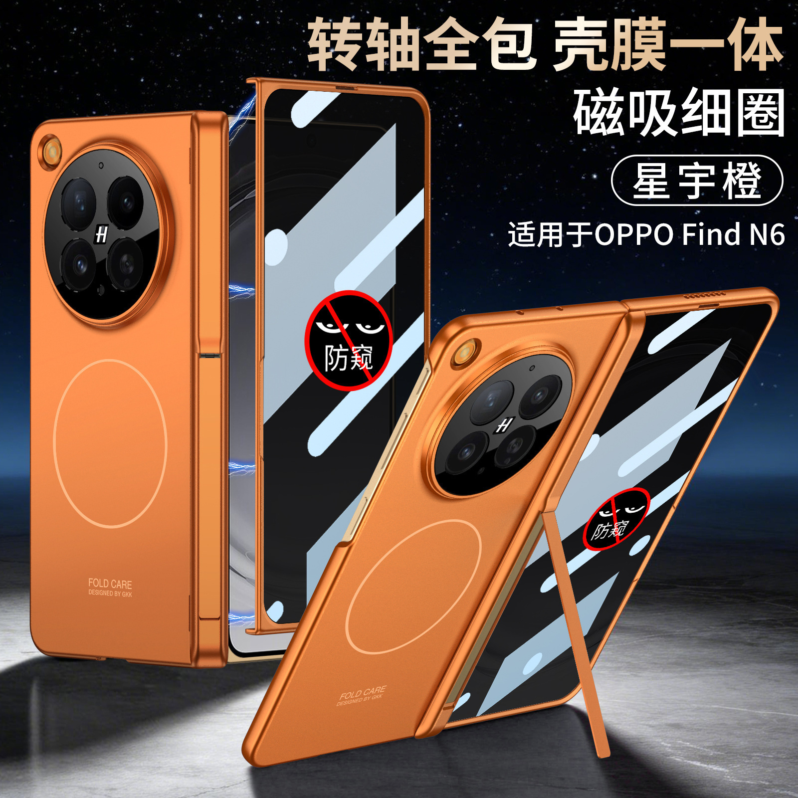 Compatible with OPPO Find N6 phone case, wireless charging, magnetic hinge, side stand, privacy case, full coverage, shockproof case