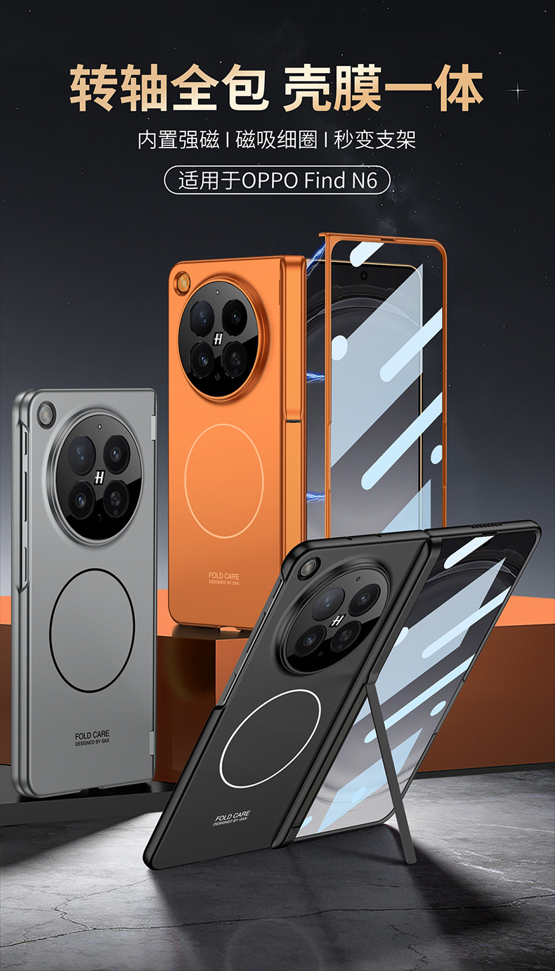 Compatible with OPPO Find N6 phone case, wireless charging, magnetic hinge, side stand, privacy case, full coverage, shockproof case