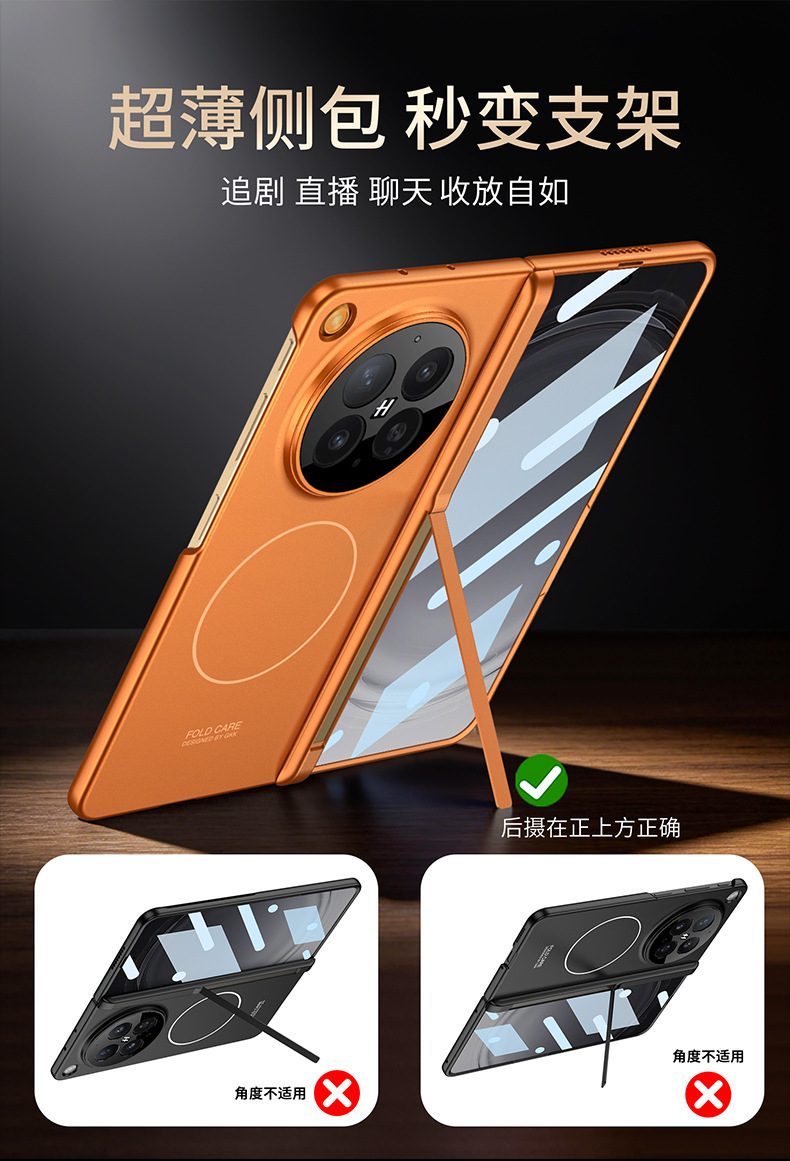 Compatible with OPPO Find N6 phone case, wireless charging, magnetic hinge, side stand, privacy case, full coverage, shockproof case