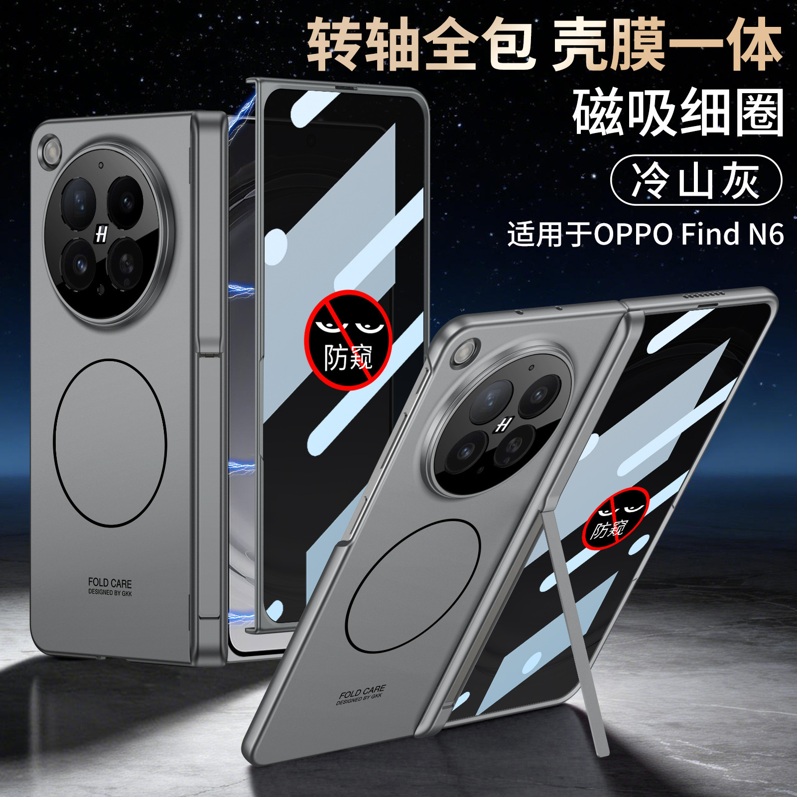 Compatible with OPPO Find N6 phone case, wireless charging, magnetic hinge, side stand, privacy case, full coverage, shockproof case