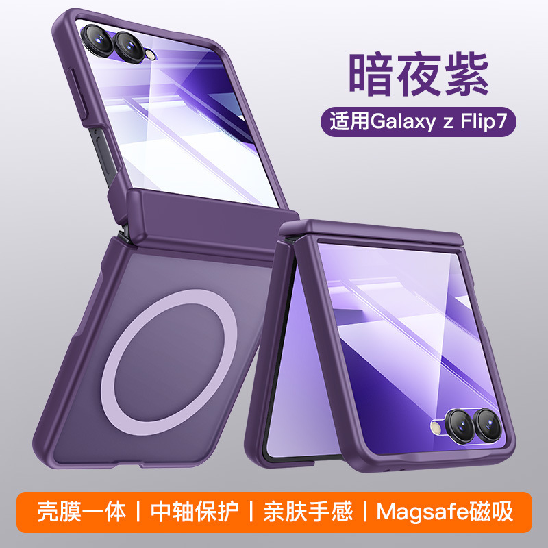 Compatible with Samsung ZFlip7 phone case, wireless charging, magnetic, frosted, semi-transparent, privacy screen protector, full-coverage protective case.