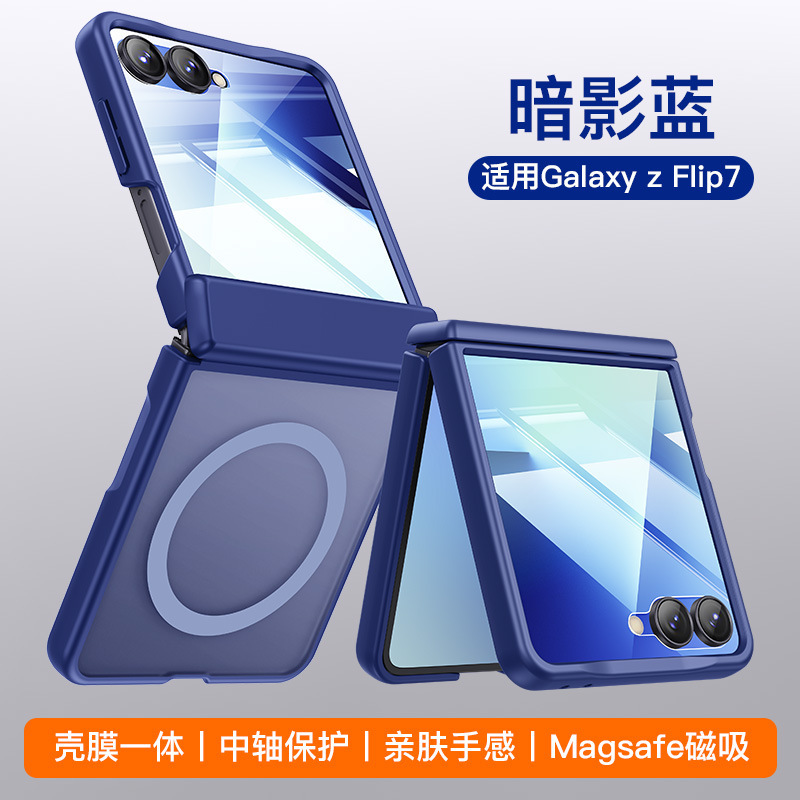 Compatible with Samsung ZFlip7 phone case, wireless charging, magnetic, frosted, semi-transparent, privacy screen protector, full-coverage protective case.