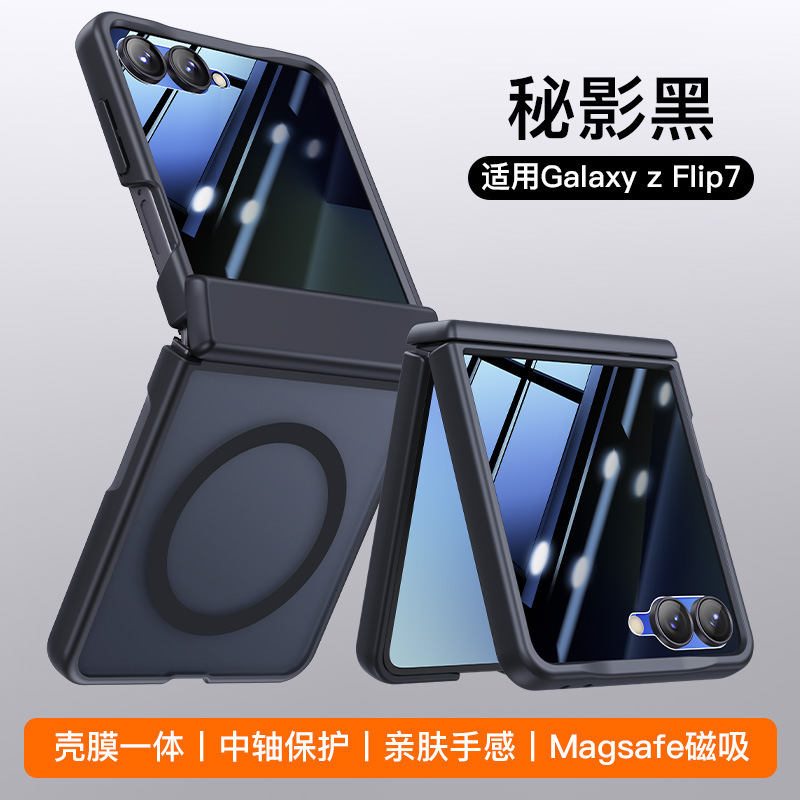 Compatible with Samsung ZFlip7 phone case, wireless charging, magnetic, frosted, semi-transparent, privacy screen protector, full-coverage protective case.